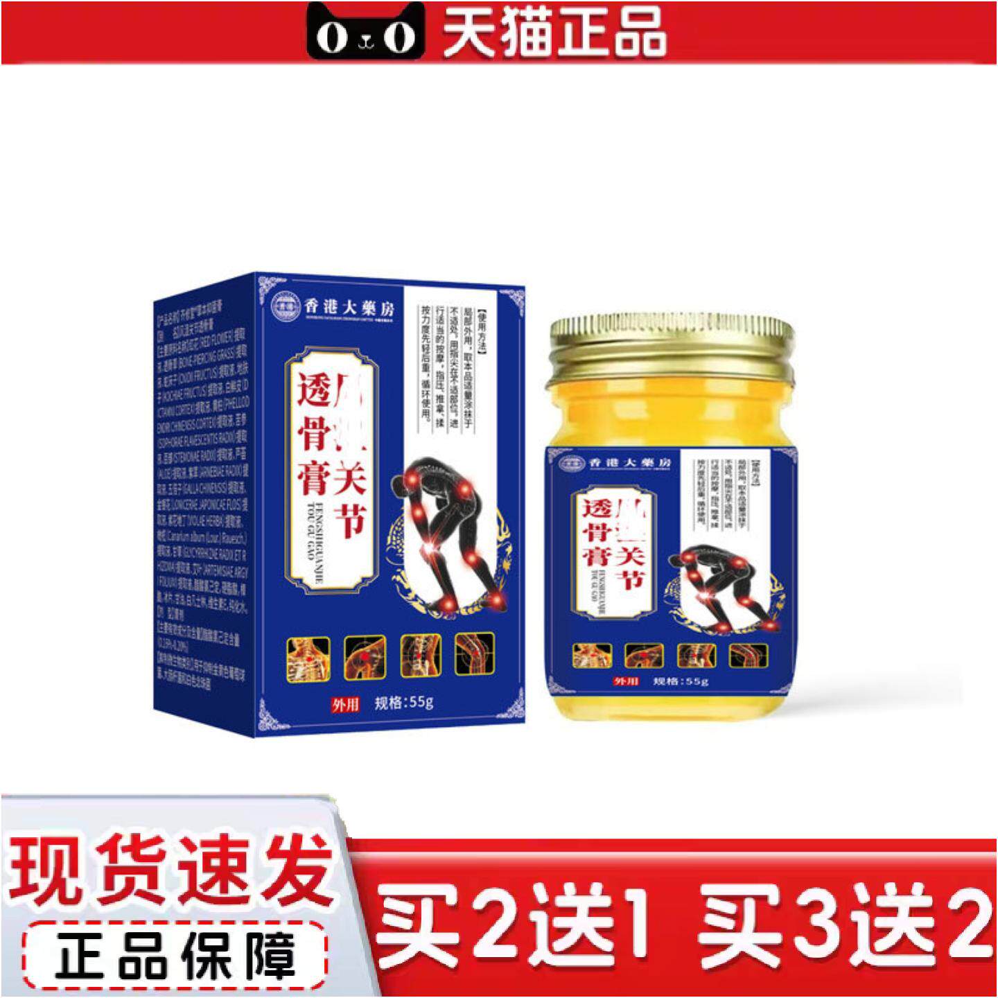 正品大房肩周型关节透骨膏贴保健贴肩周舒缓
