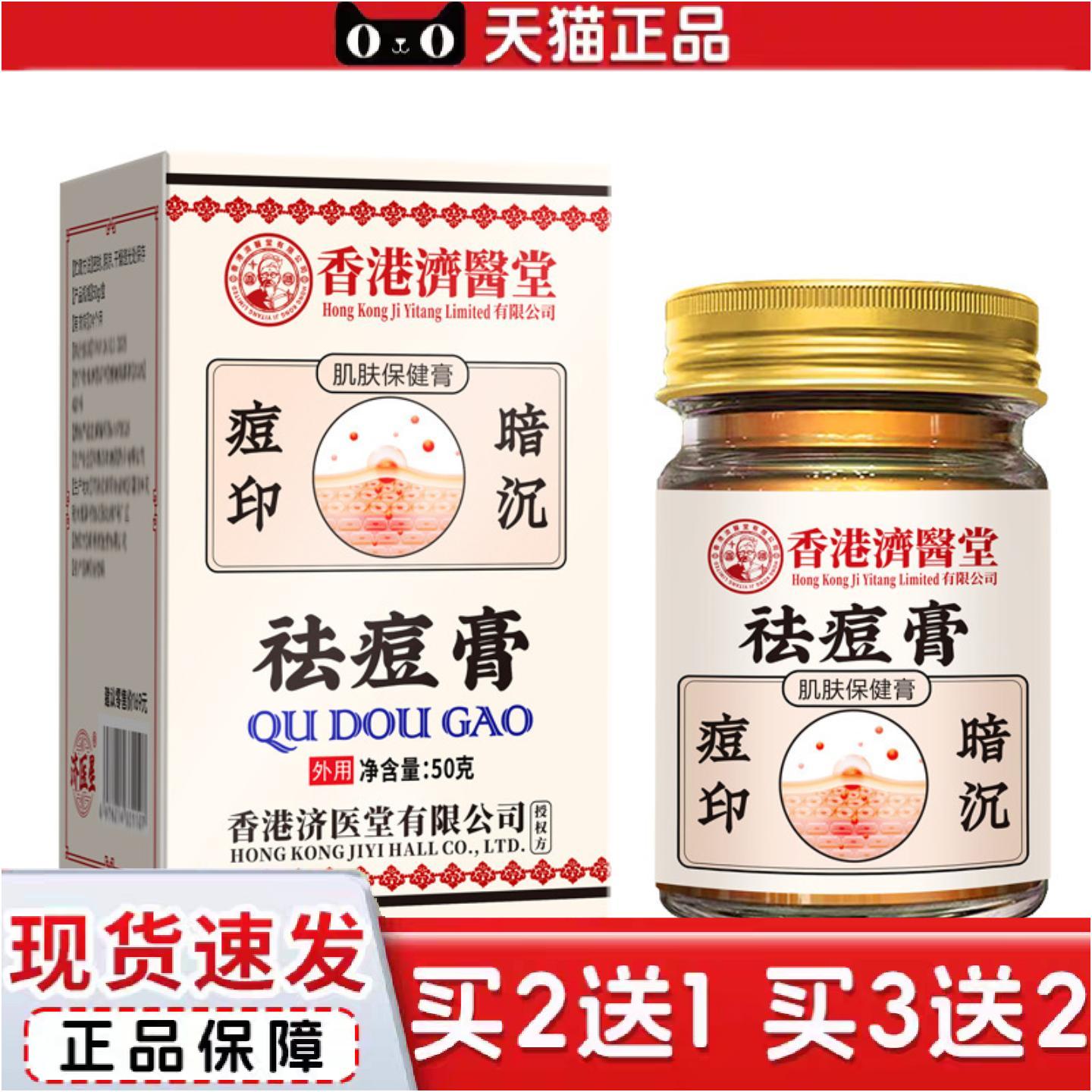 正品痘膏印焕颜霜青春痘粉刺痘疤淡化修护痘印痘坑痘痘膏痘霜