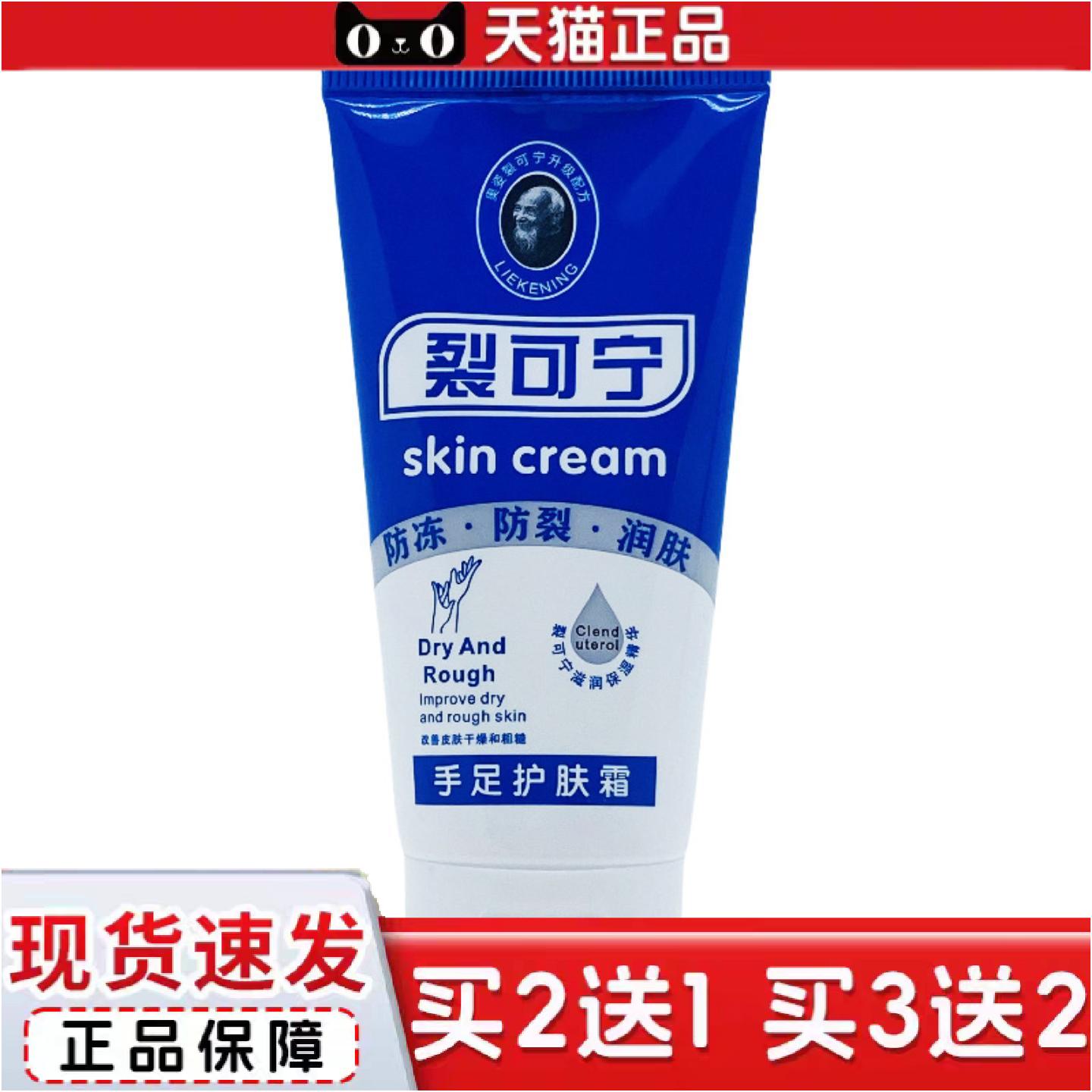 正品奥姿裂可宁手足护肤霜80g/支装