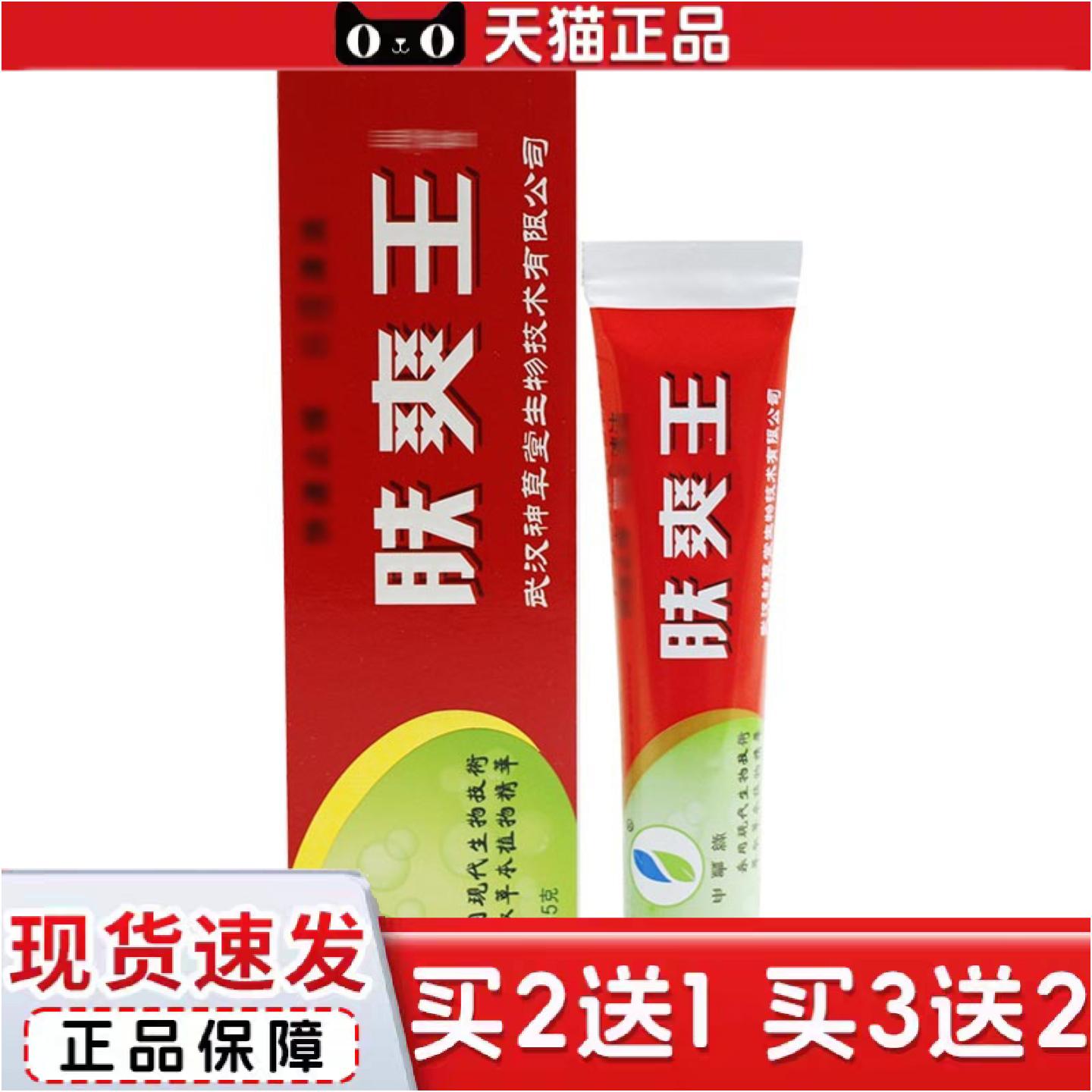 正品申草缘肤爽王外用皮肤草本乳膏软膏润肤深层滋润