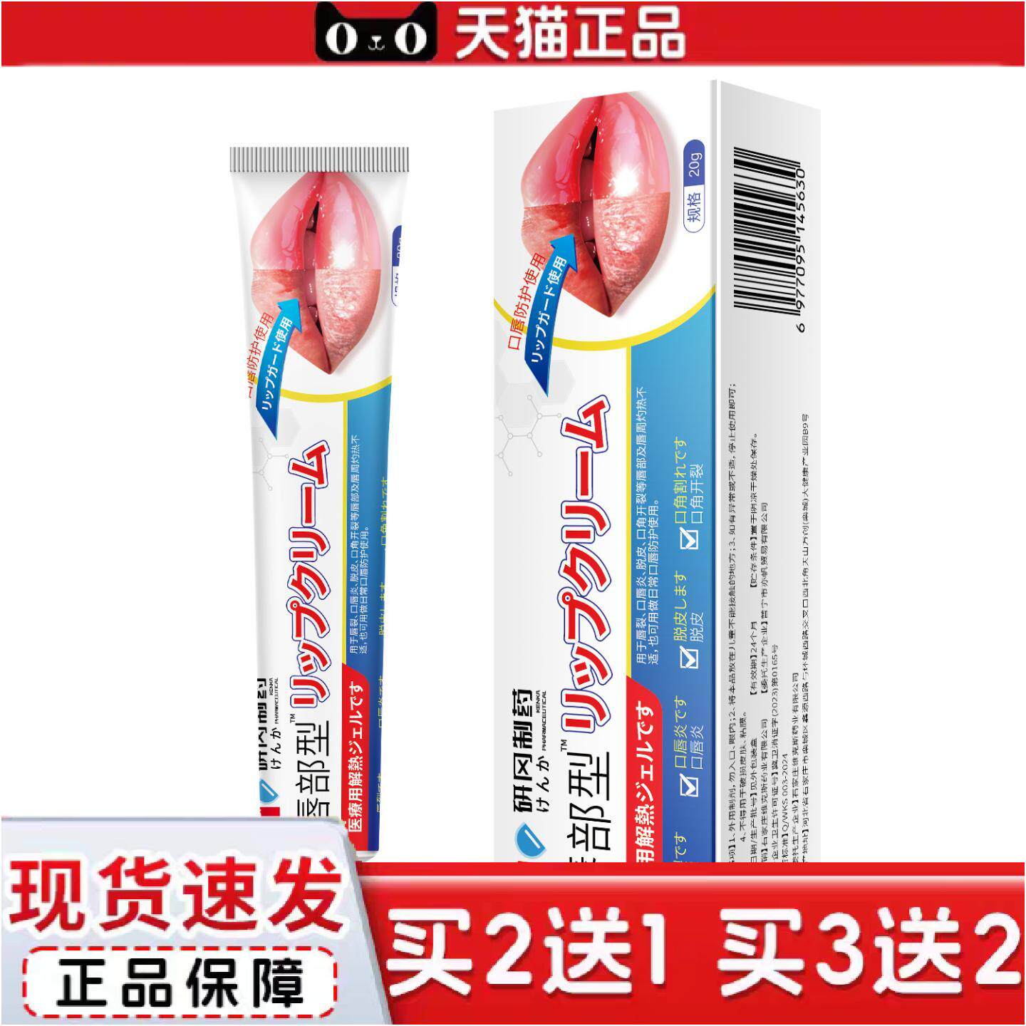 研冈制唇部型润唇膏嘴角口角开裂嘴唇干裂脱皮