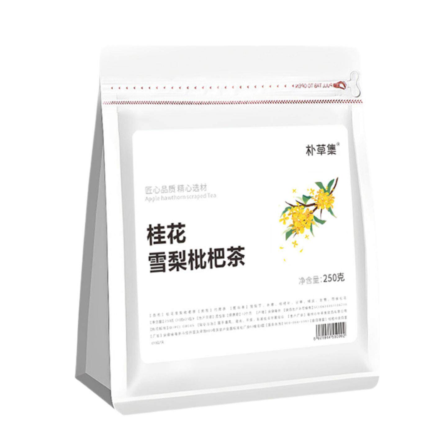 桂花雪梨枇杷茶橘皮菊花组合三角袋泡茶花草茶水果茶