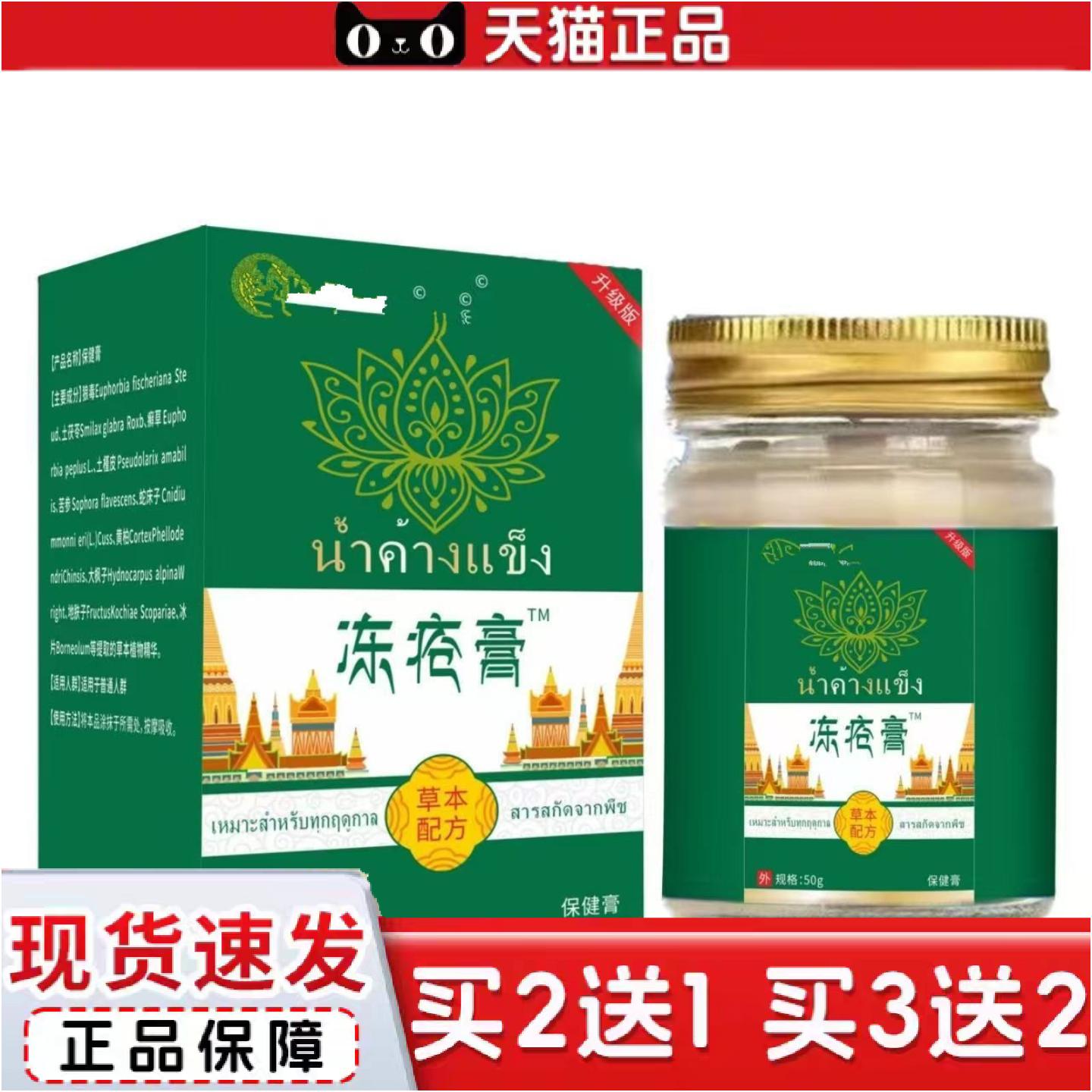 正品冻疮膏手足护干裂膏冻皲裂膏护手霜滋润皮肤