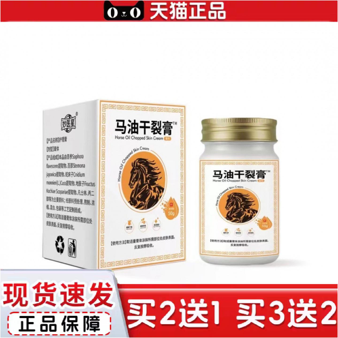 正品马油皲裂膏手足干裂粗糙膏日本手足护理霜冬季马油膏