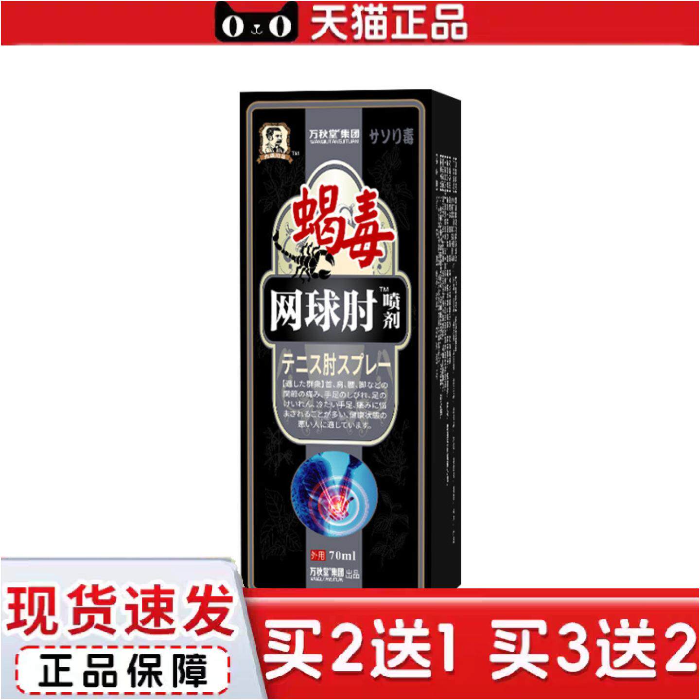 正品手腕胳膊肘网球关节痛骨痛贴网球关肘膏贴手腕胳膊痛腱鞘痛