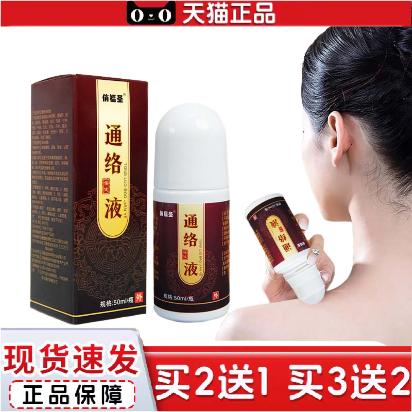 正品透骨液艾草透骨通络液草本精油按摩活络液掌灸通艾灸液久通液