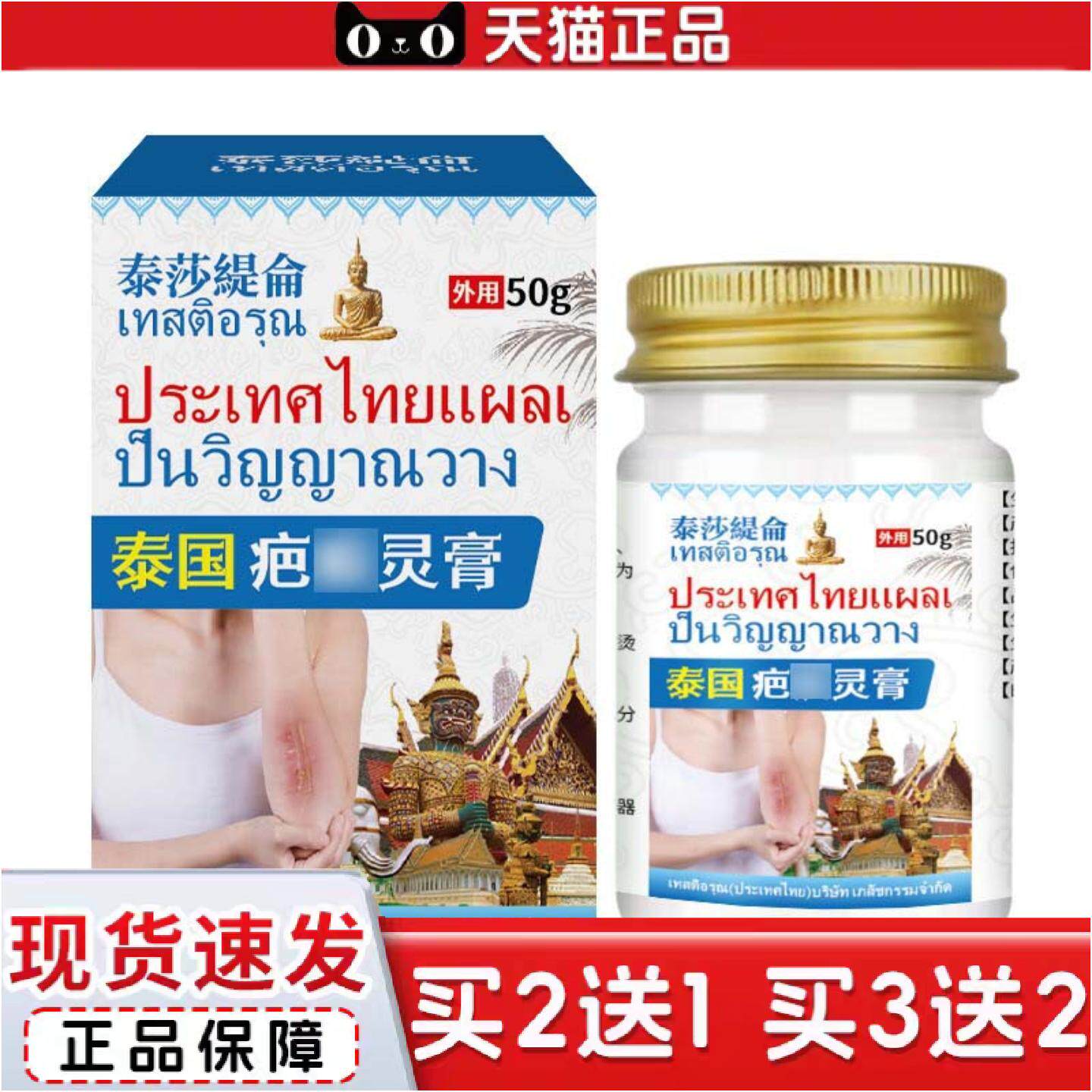 正品泰莎缇仑疤痕灵膏50g产后疤伤烧伤增生疤痕舒缓不适外用护理
