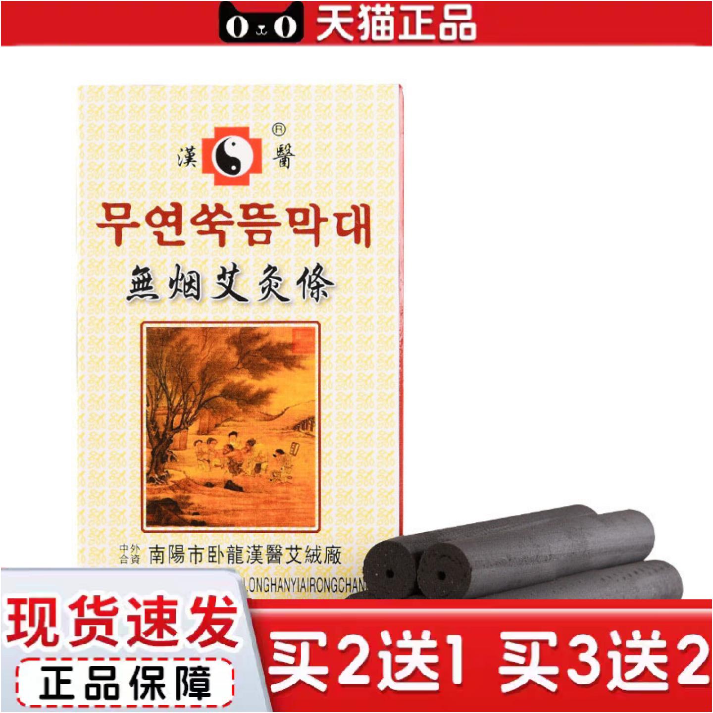 正品南阳无烟艾条五年陈艾条家用艾条五支装无烟艾条碳化艾柱