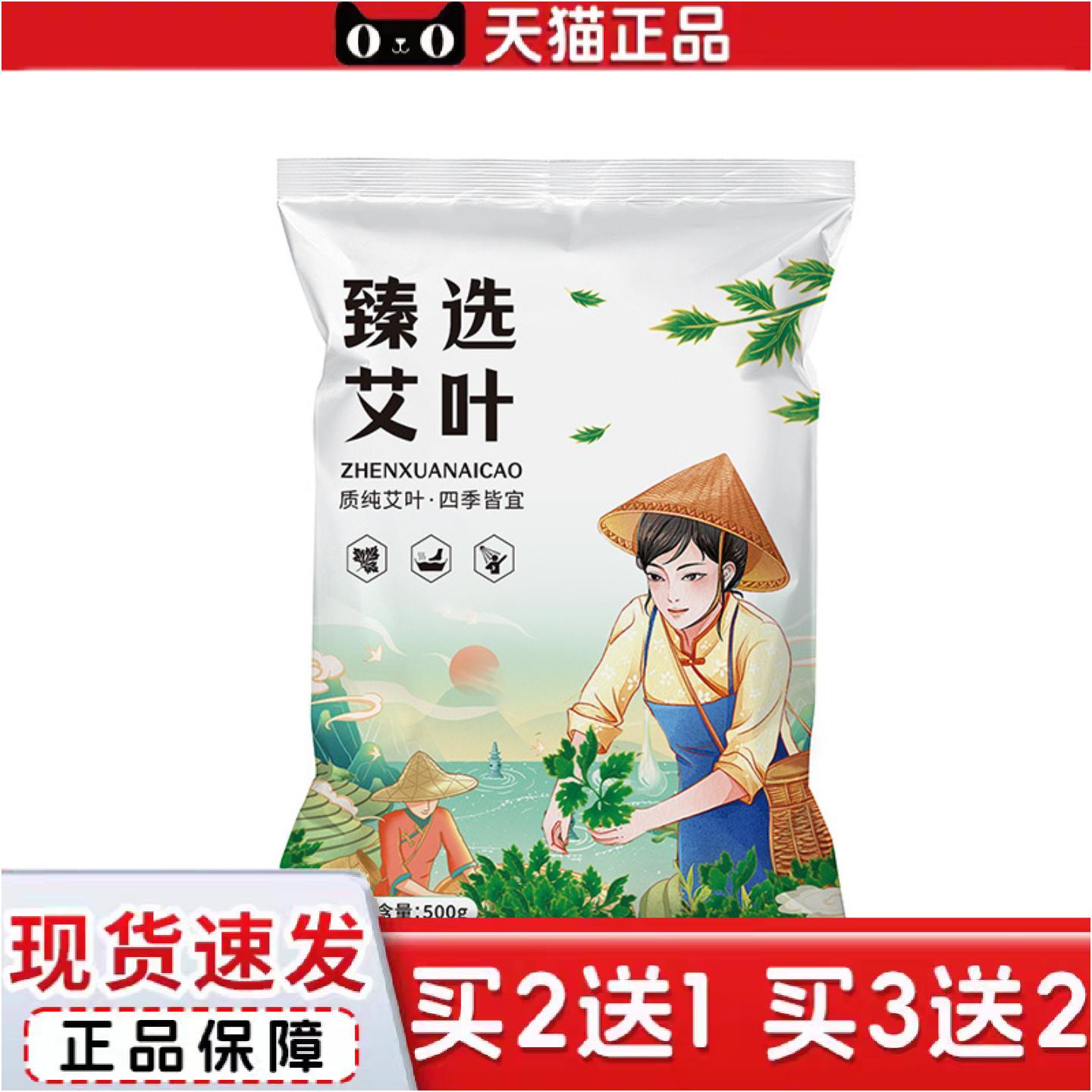 正品野生艾叶500克干艾草家用新鲜泡脚足浴包泡澡散装纯艾叶艾草