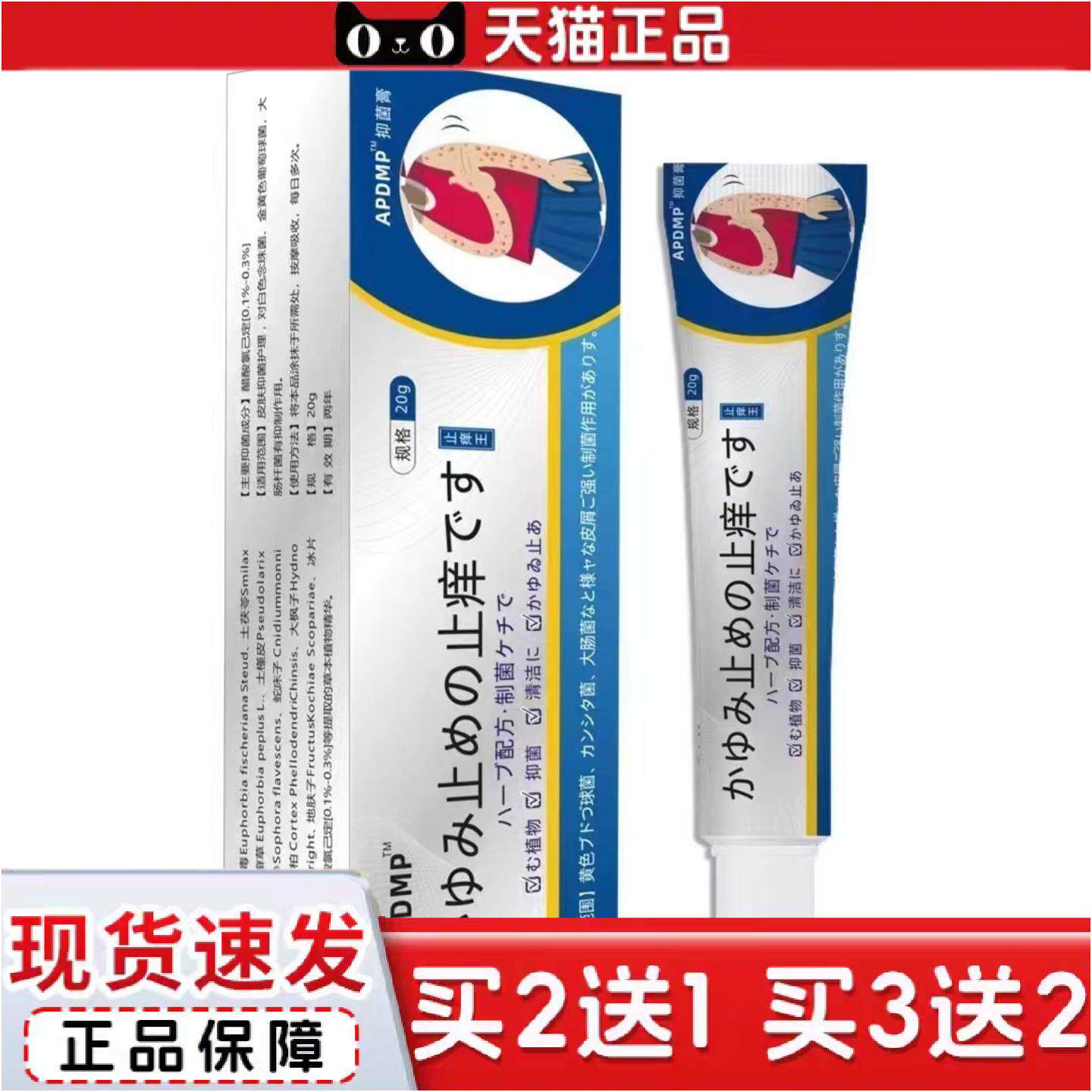正品日本百草膏正品拔毒顽痒清软膏润肤乳液皮肤疙瘩抑菌乳膏