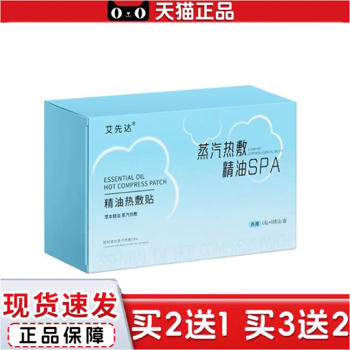 正品草本精油艾灸热敷贴艾灸身体草本暖颈贴肩颈贴护颈舒缓全身wo