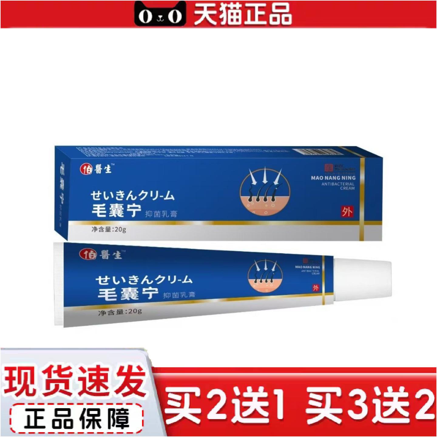 正品毛宁清洁头皮毛孔疙瘩痘痘角质背部毛护理软膏草本膏