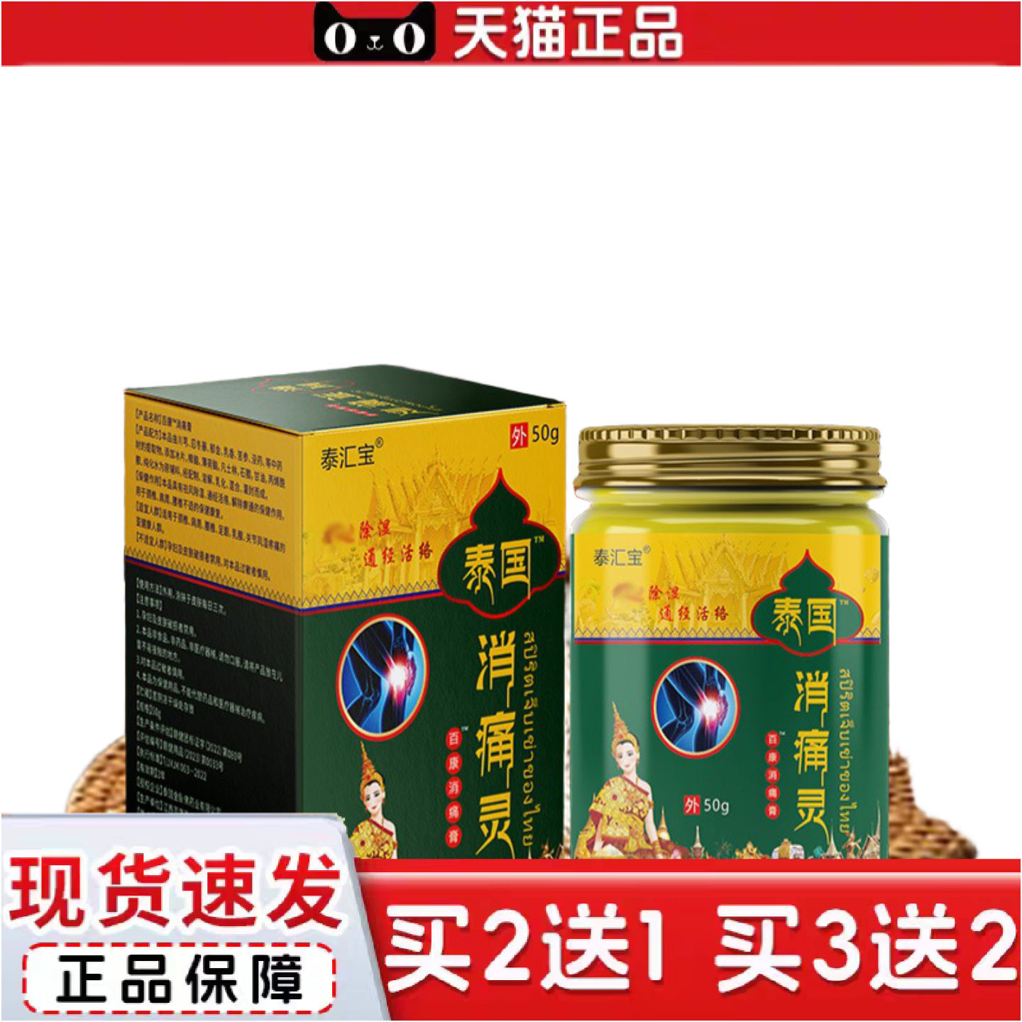 泰国消痛灵青草膏四季可用户外家居常备清凉薄荷膏儿童成人通用