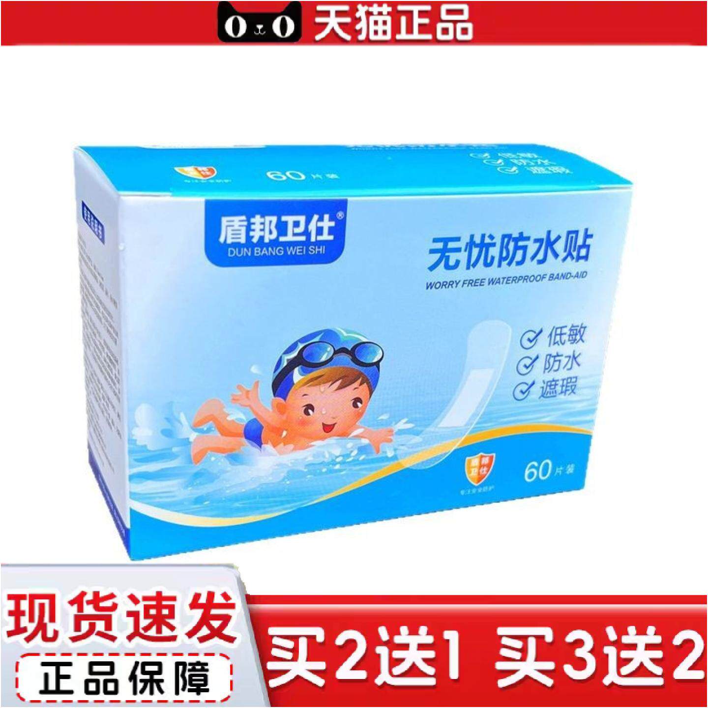 无忧水贴游泳贴一次性透明透气水贴磨脚贴血贴厂