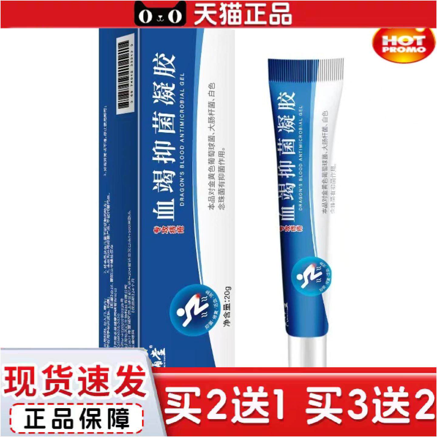 正品寻找达人黄辅堂葛氏血竭膏颈肩腰腿关节涂抹按摩膏血竭抑菌膏