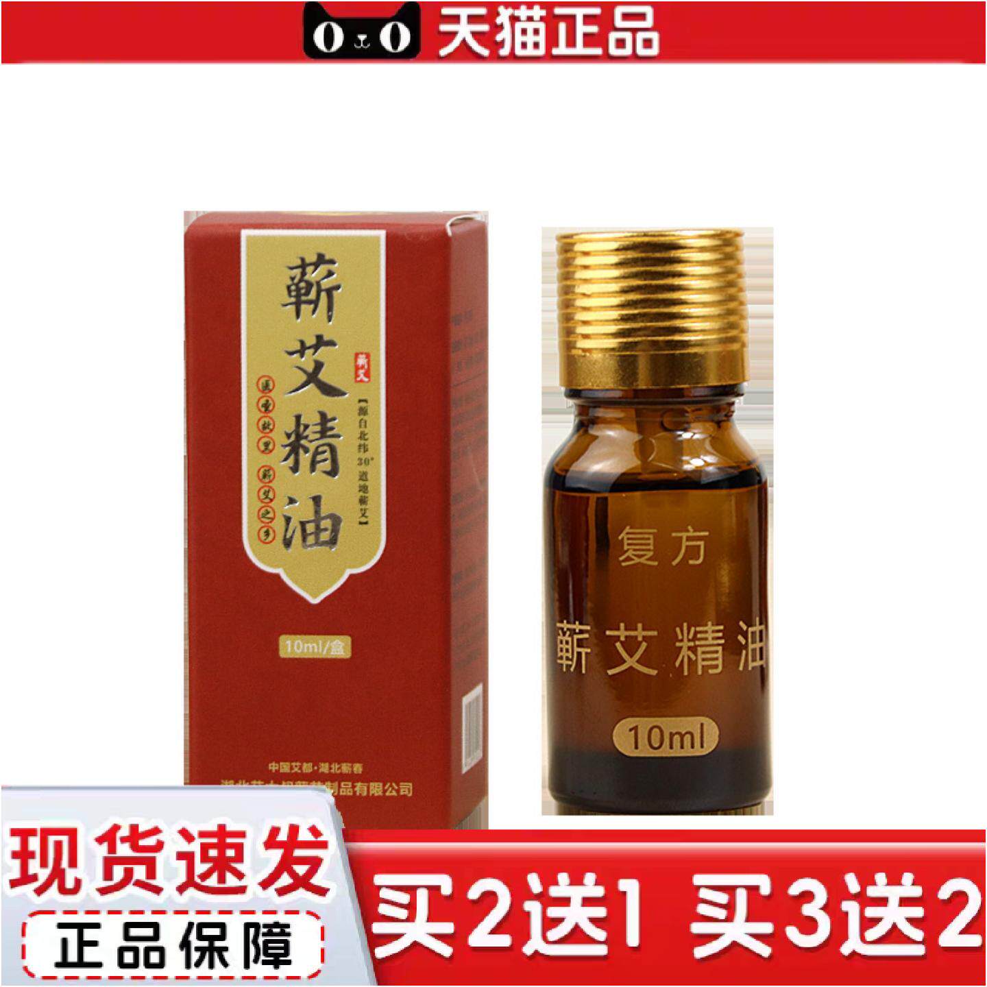 正品直肖蕲艾艾草精油艾油身体按摩通经络蕲艾叶推拿艾灸刮痧精油