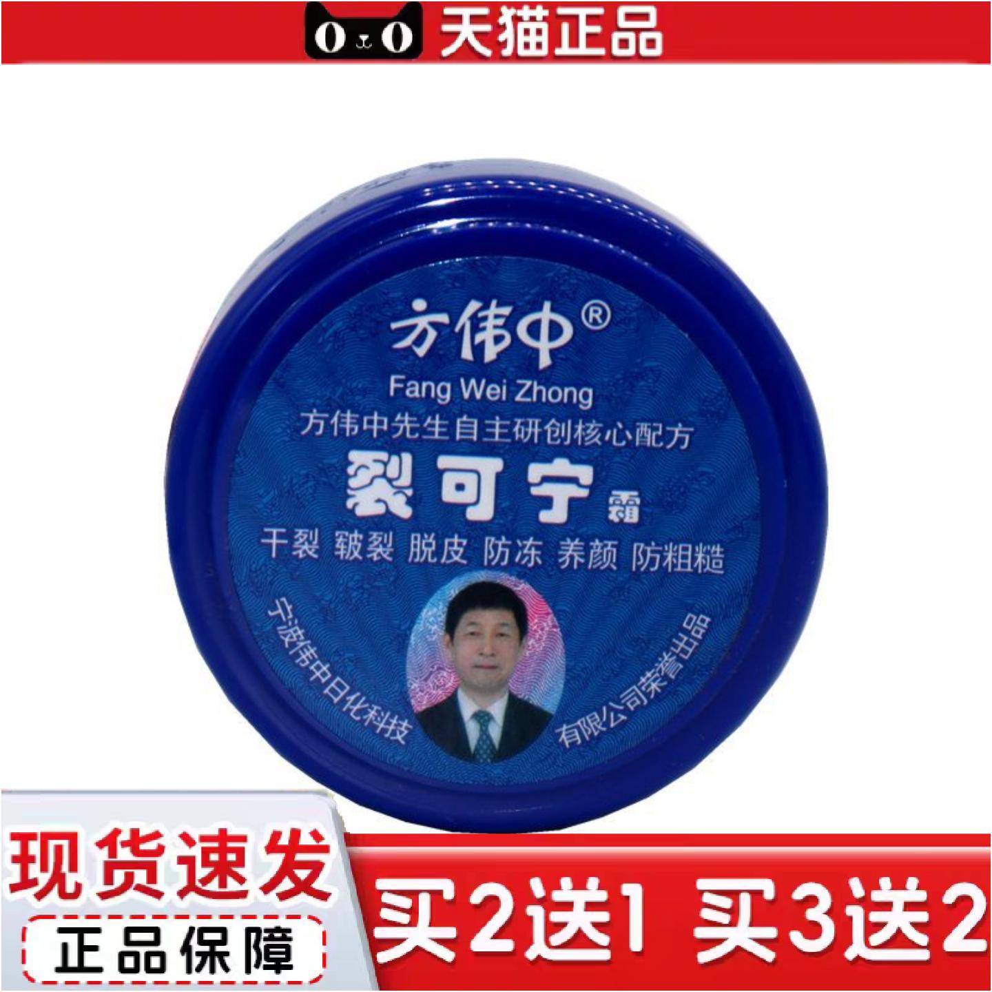 裂可宁霜裂冻裂护手霜脚后跟干裂脱皮粗糙列方伟中裂可宁
