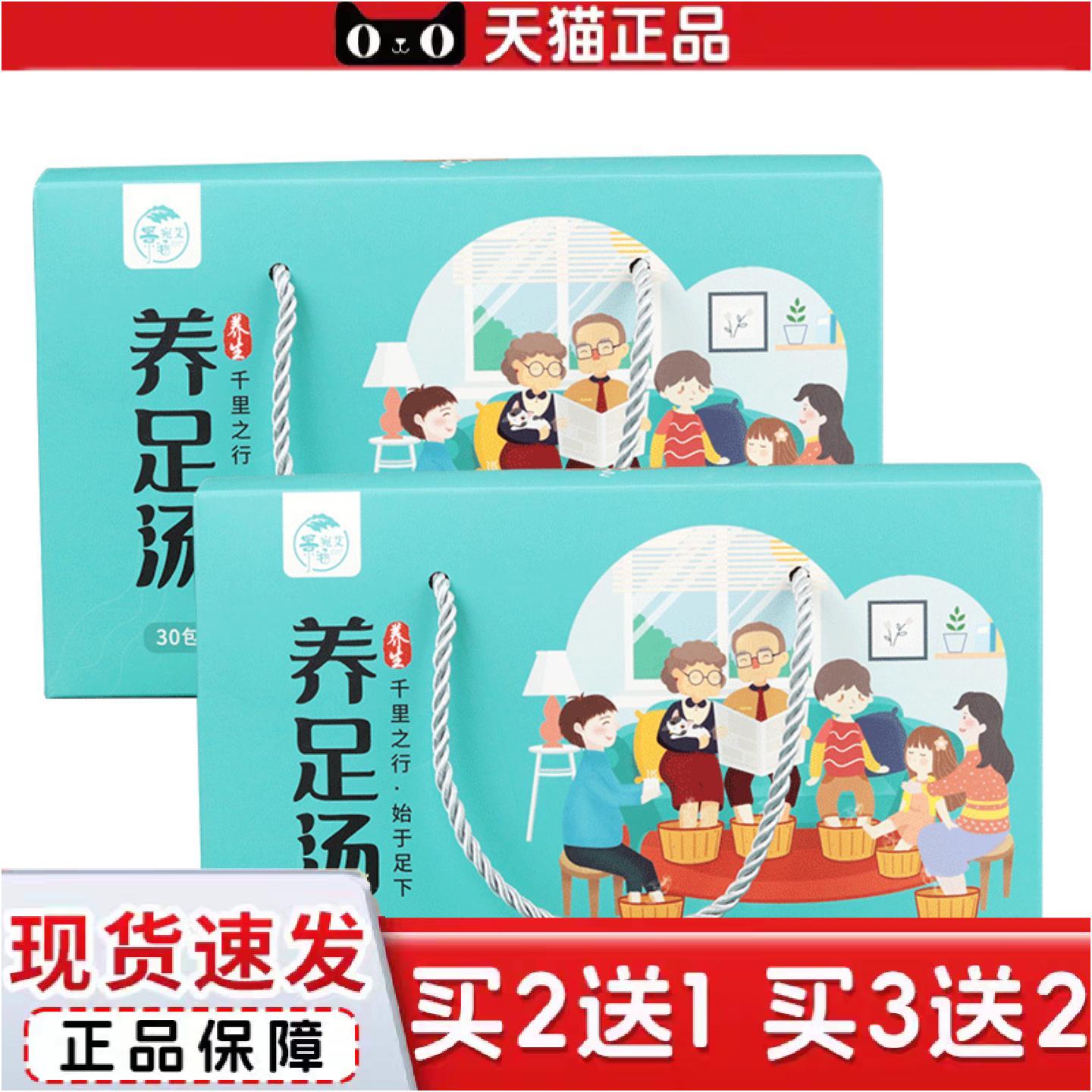 正品景涵宛艾养足汤盒装艾草足浴粉包送礼物随手盒装足浴粉包