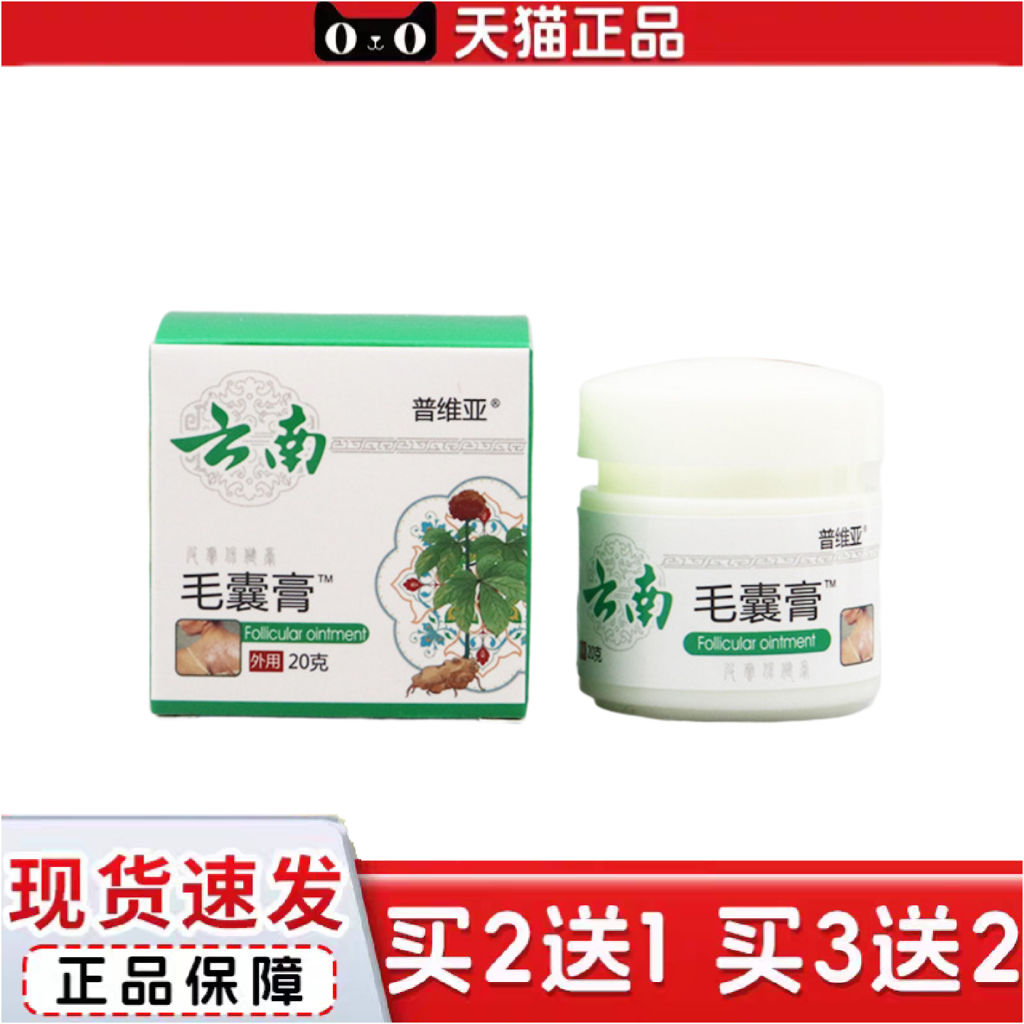 正品毛清膏软膏皮肤膏粉刺疙瘩黑头按摩膏鸡皮膏背部角质鱼鳞蛇皮