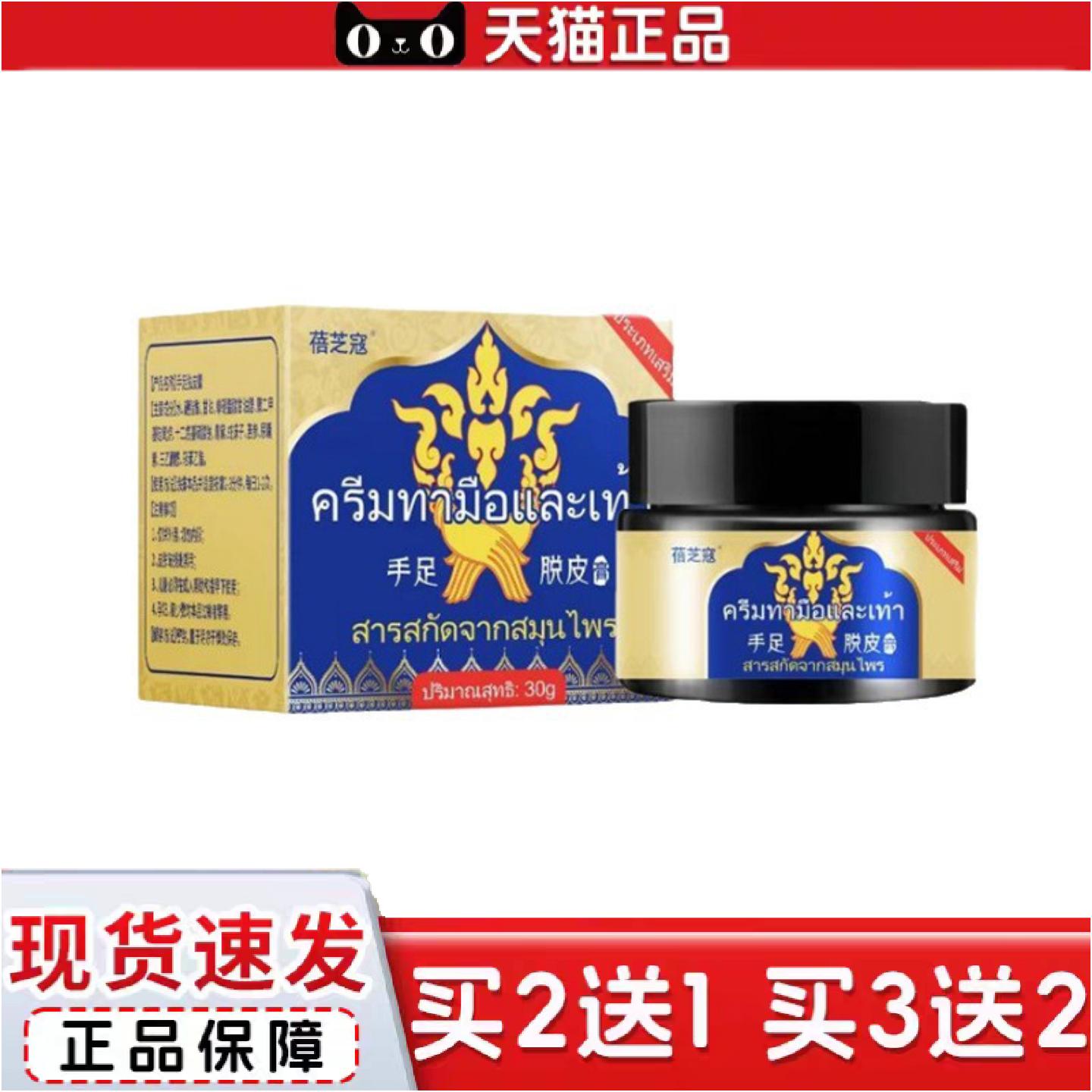 正品蓓芝寇手足脱皮护肤膏手上起皮干燥手掌手指手心手脚掉皮褪