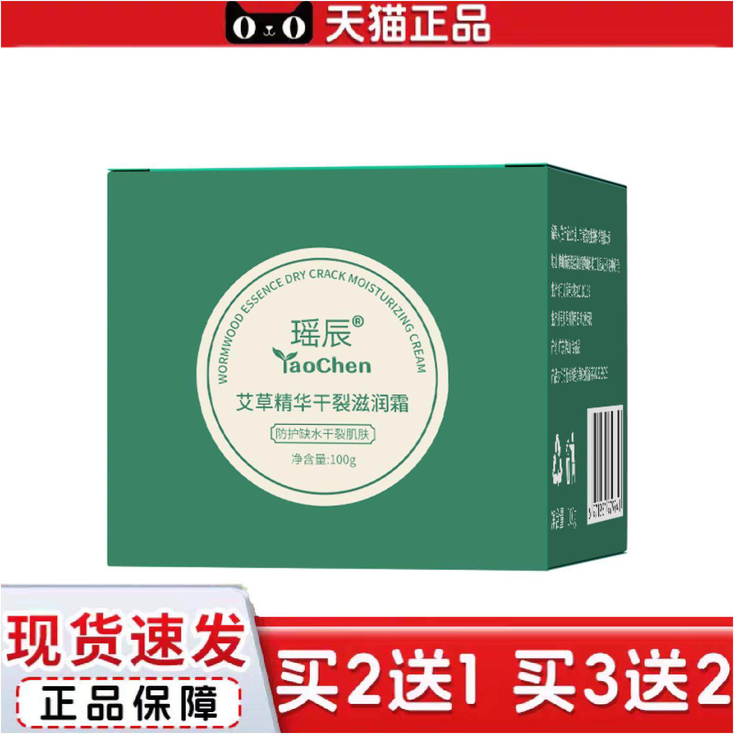 正品瑶辰马油膏修复膏润肤霜足部皲裂膏干清足膏保湿修护马油膏