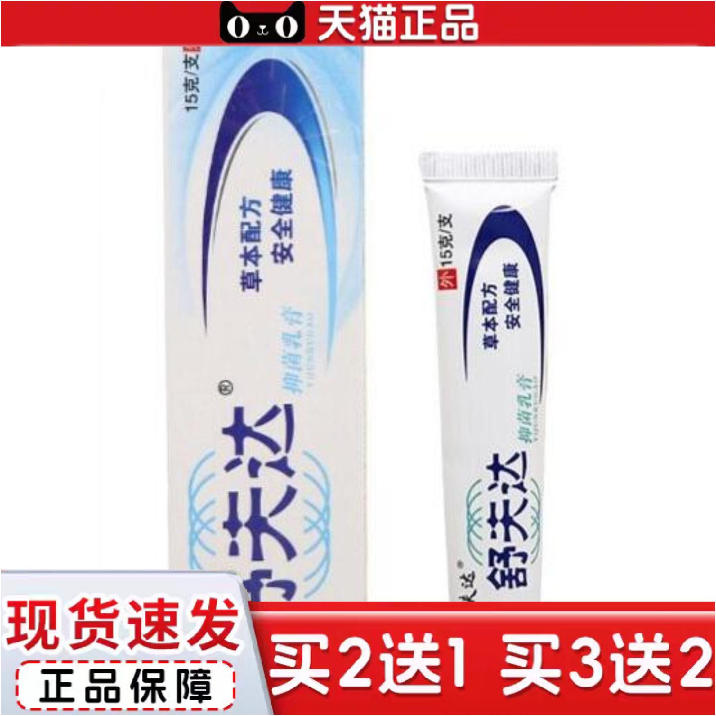 正品舒夫达乳膏皮肤外用舒肤达乳膏呈旭舒夫达乳膏软膏