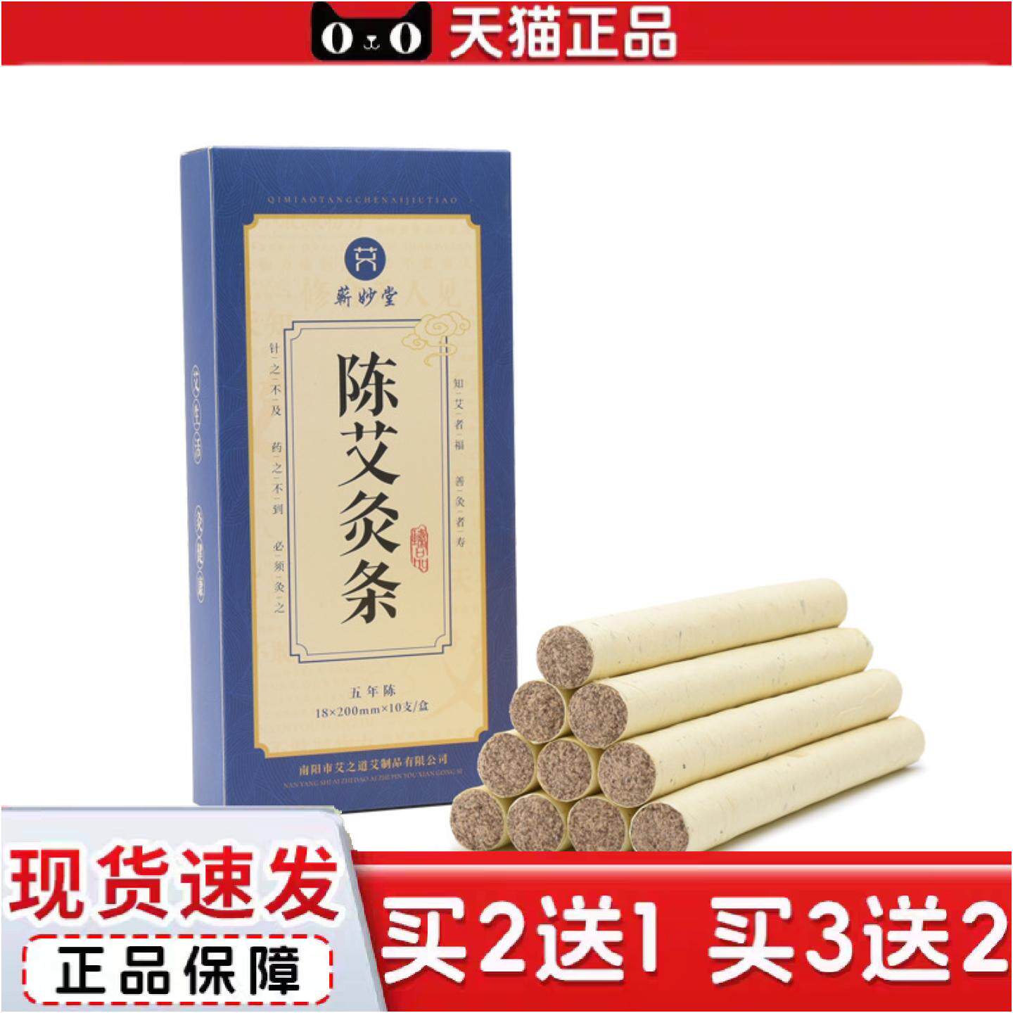 正品3:1艾条纯艾草艾绒条艾灸床艾灸条家用温灸条养生馆艾条三年