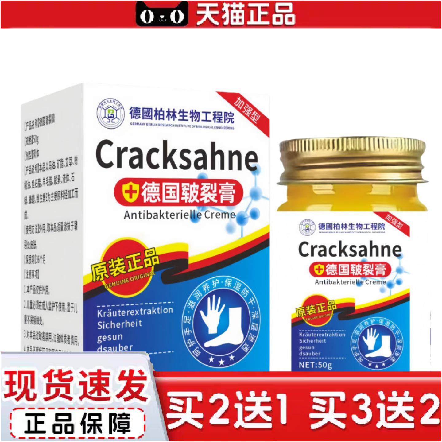 正品德国皲裂膏脚后跟开裂足裂手脚干裂干燥龟裂保湿滋润霜