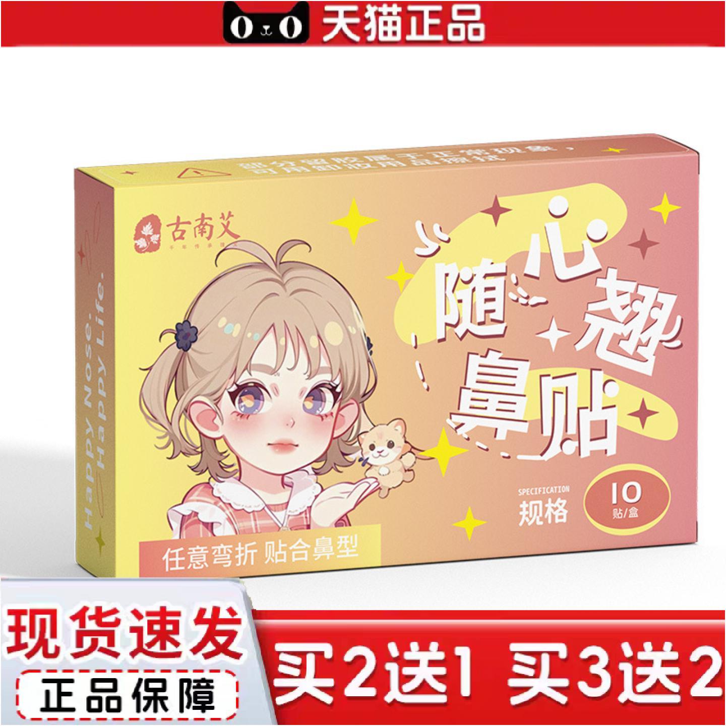 正品随心塑翘鼻贴可调节记忆裁剪鼻翼缩小贴矫正鼻孔宽大加长塑形