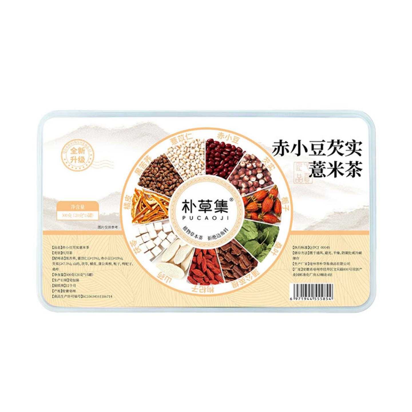 赤小豆芡实薏米茶薏苡仁山茯苓枸杞橘皮罐装花草茶用茶礼盒