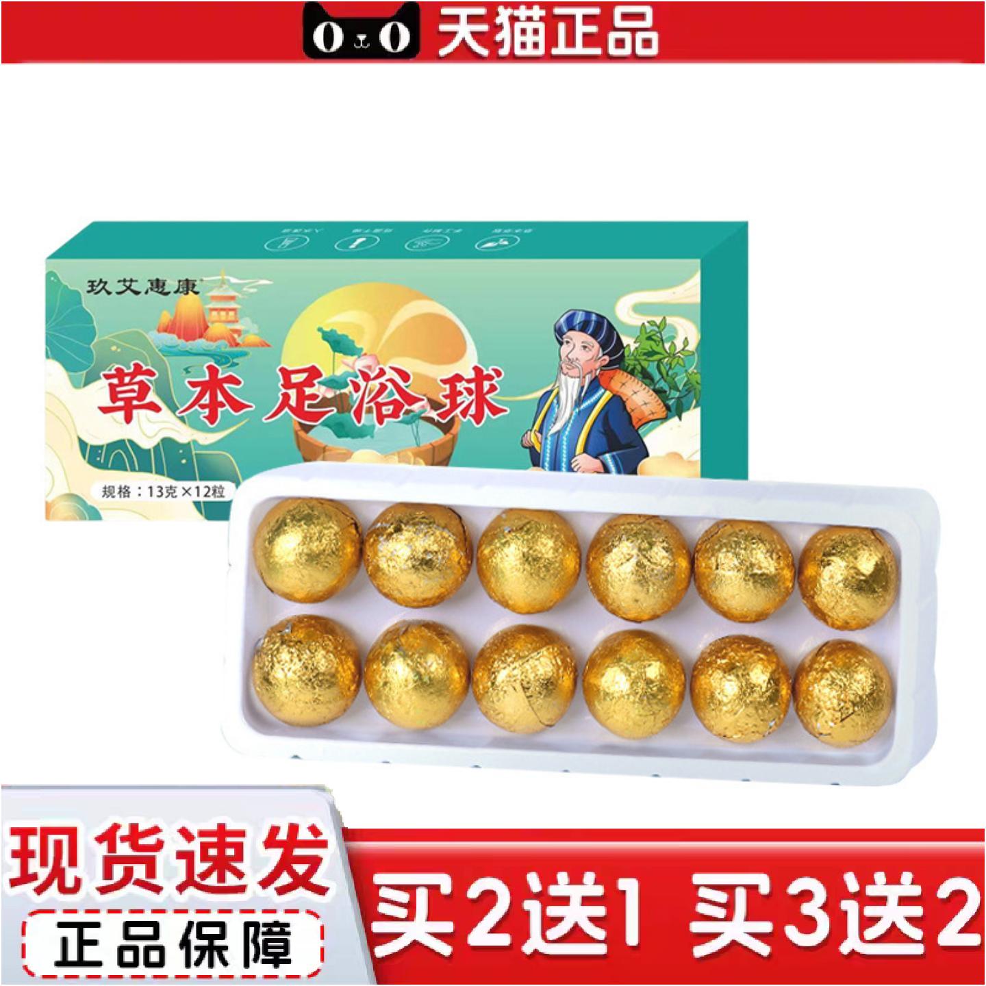 正品暴汗泡脚丸足浴丸速溶艾草红花泡脚包速溶暴汗丸足浴丸子
