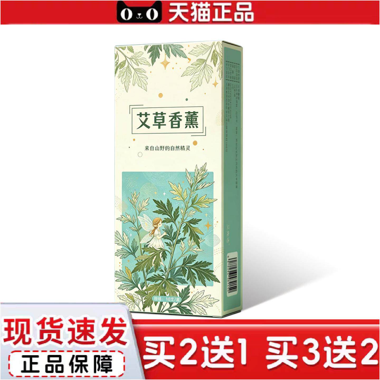 正品艾草熏香棒夏季草本渣条艾草条室内户外艾灸棒