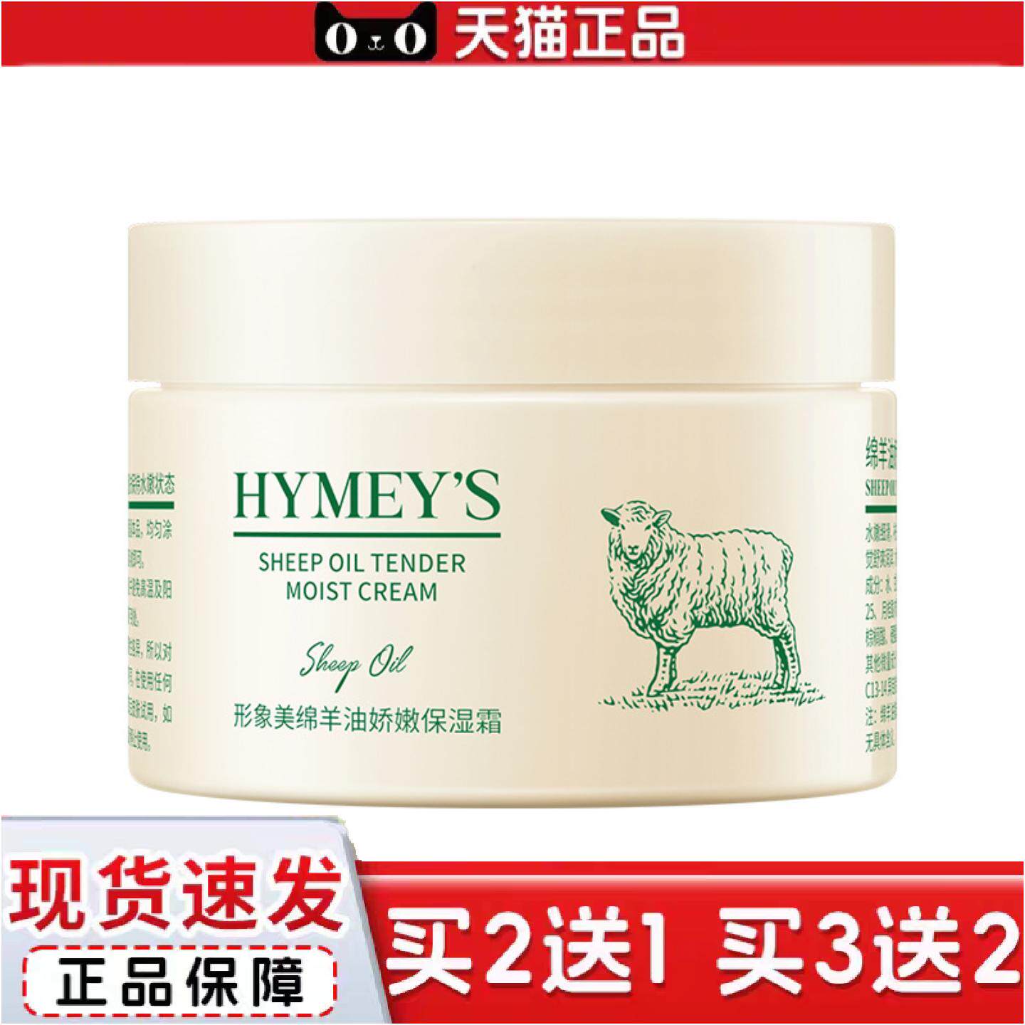 形象美凡士林保湿霜补水润泽干燥护肤保湿面霜绵羊油面霜