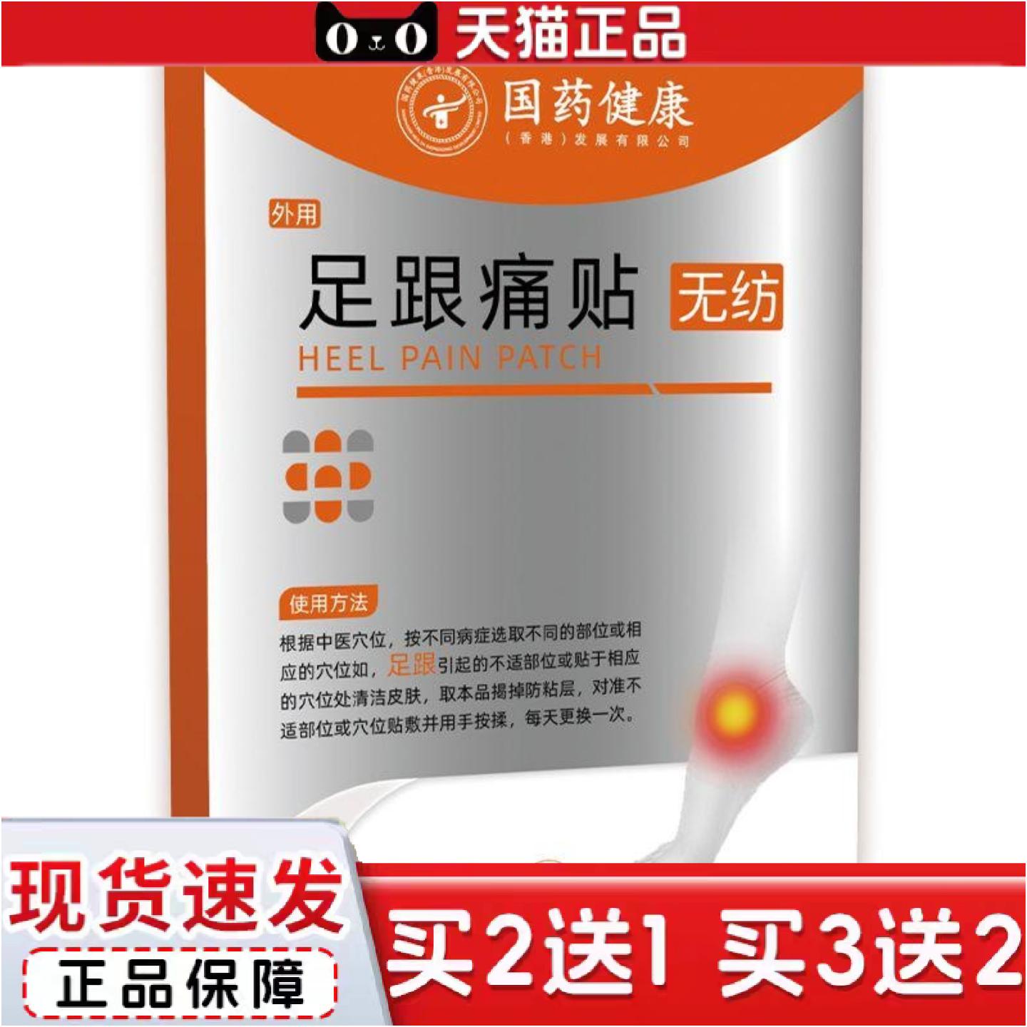 足跟痛灸疗贴颈肩腰腿膝盖关节疼痛老黑膏贴四肢麻木氨糖软骨素贴