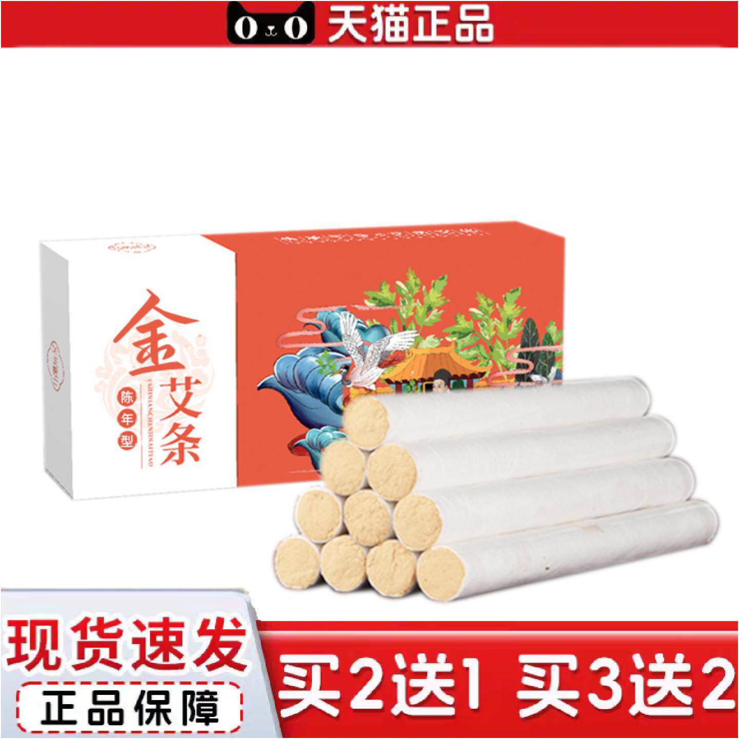 正品十年陈艾条艾绒艾灸柱非无烟五年陈条南阳保健温灸