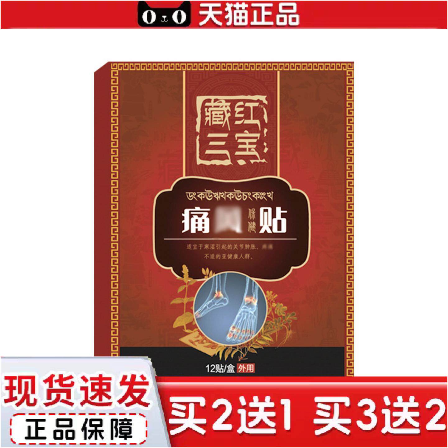 正品通风贴痛贴痛贴脚趾关节湿风贴通风膏贴艾草贴
