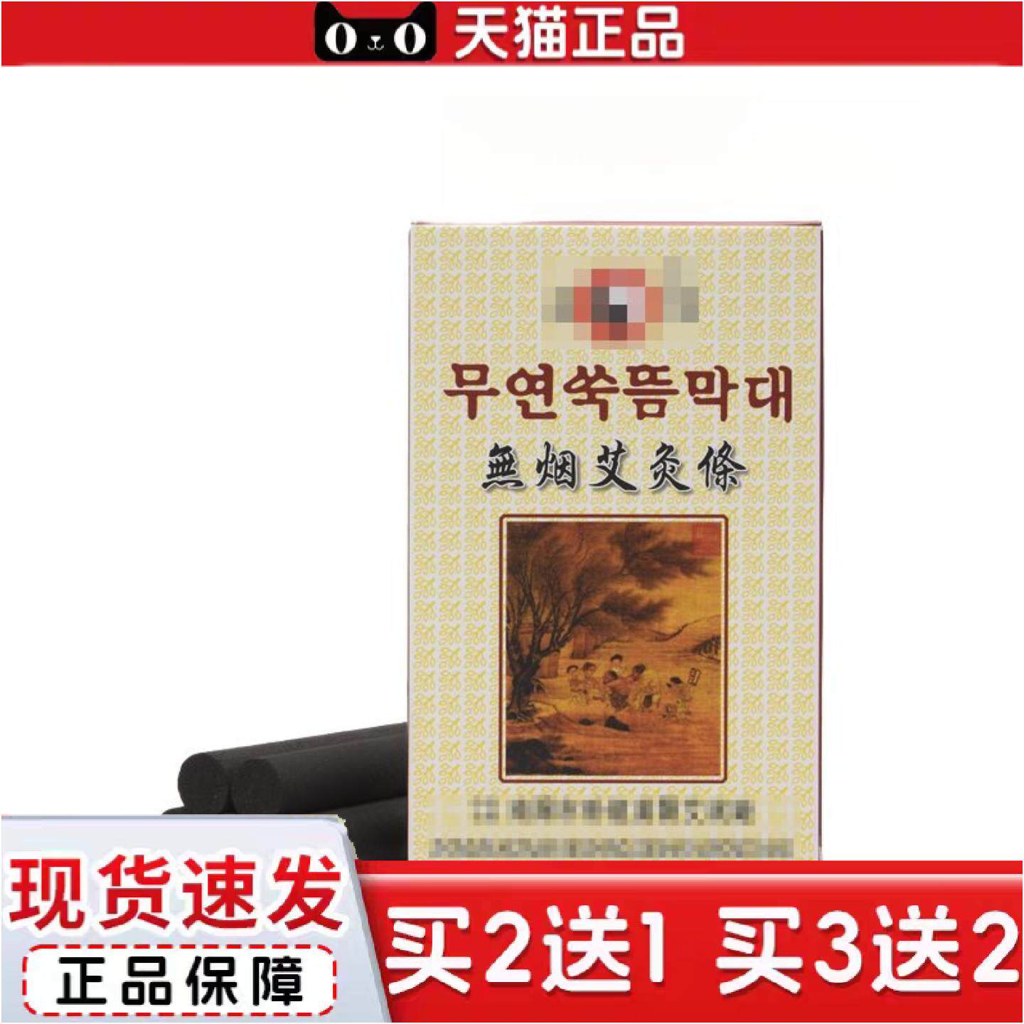 正品无烟艾柱5支装黑无烟艾条黑色艾柱碳化艾草条家庭