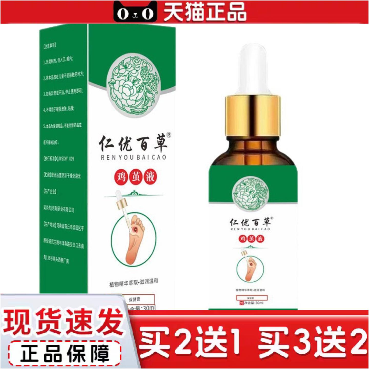 正品鸡茧液保健膏脚趾足部手部鸡茧膏涂抹软膏