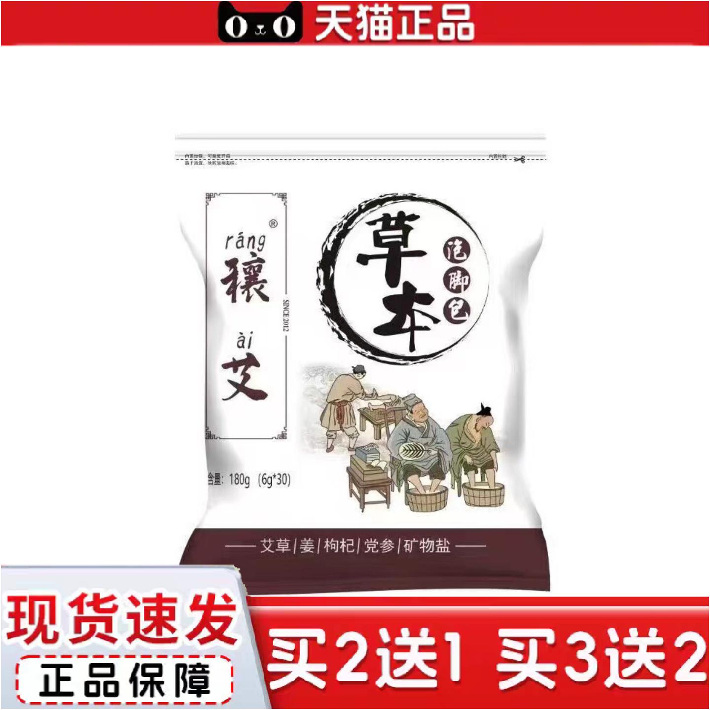 艾草足浴包家用泡脚养生