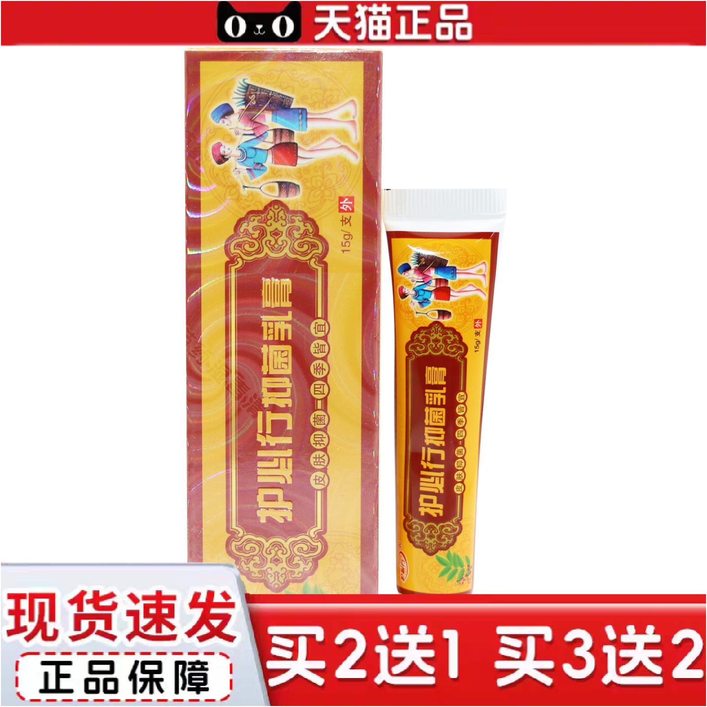 正品护必行御夫王湿毒清软膏正品皮肤抑菌乳膏软膏