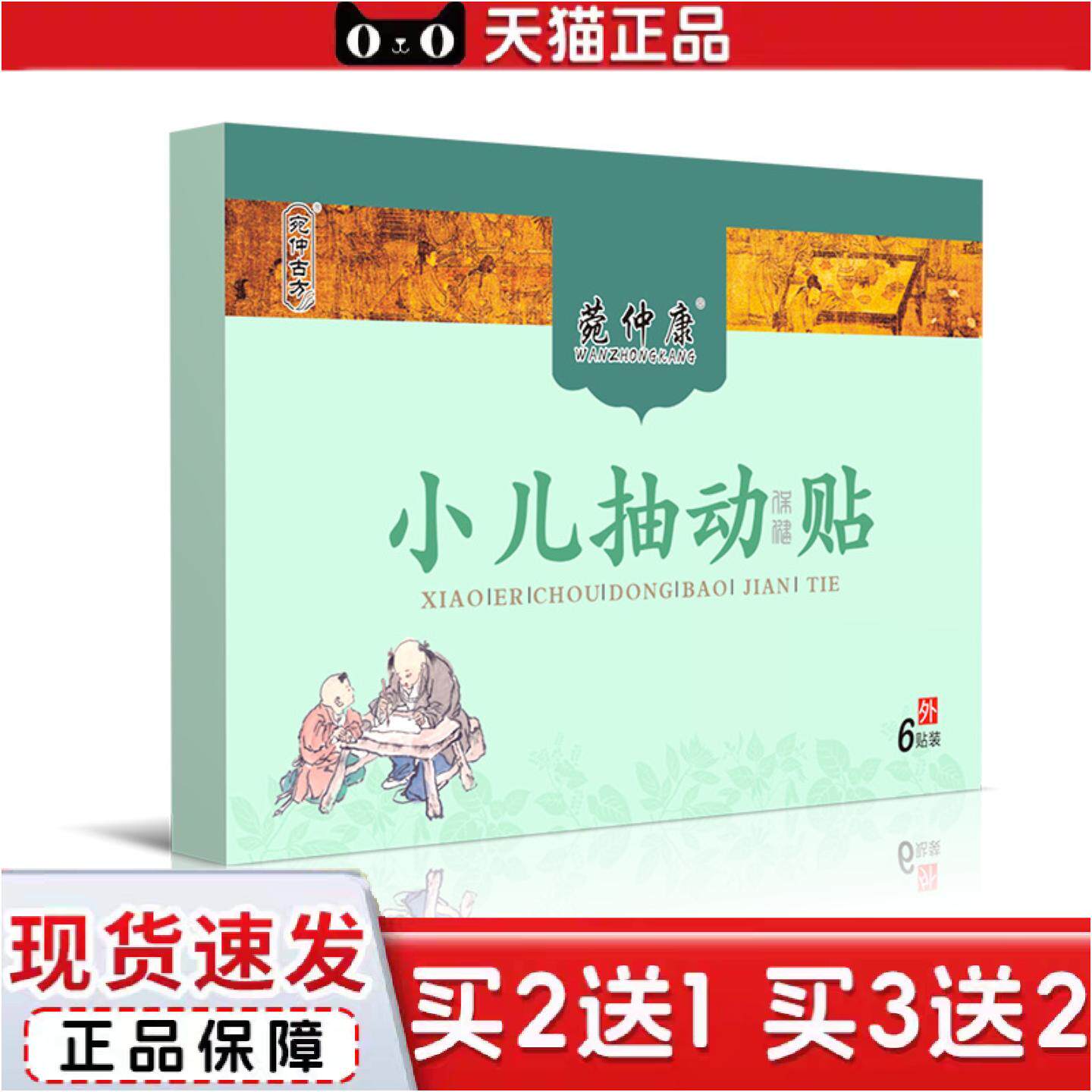 正品膏小儿抽动贴蜂蜜型小儿多动保健贴儿童眨眼抽动肚脐贴