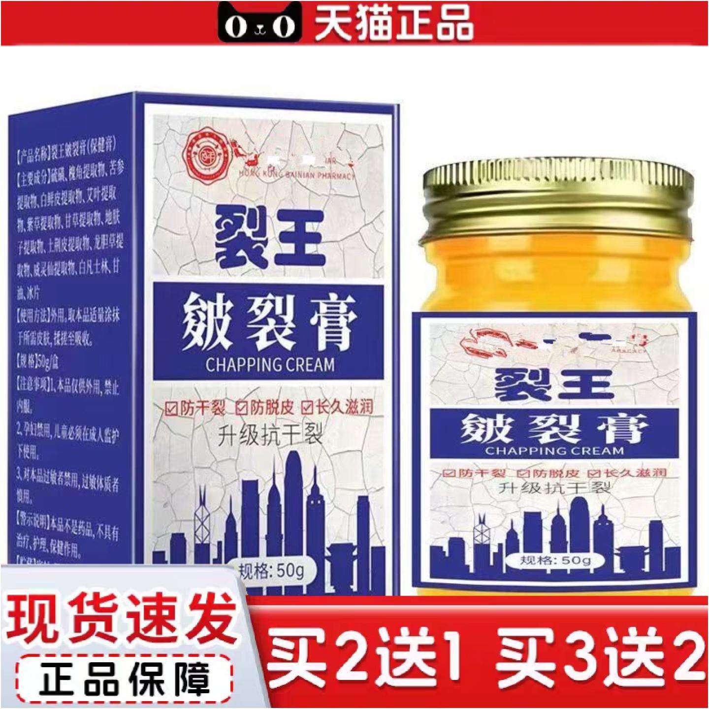 正品干裂霜脚裂手指裂口龟裂干燥起皮足底皴裂