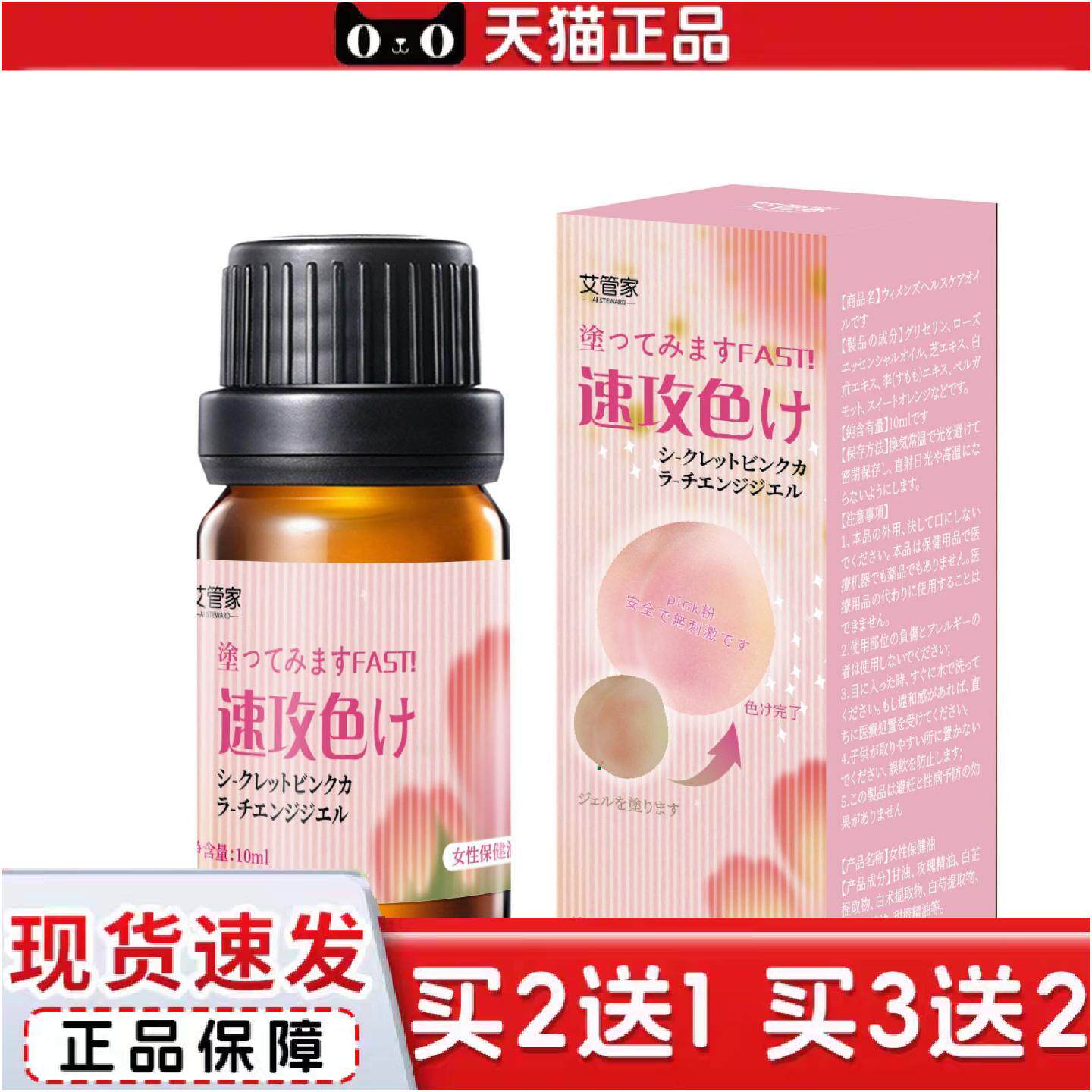 私密女性精油小分子玫瑰精油私处按摩胸部养护私护理精油