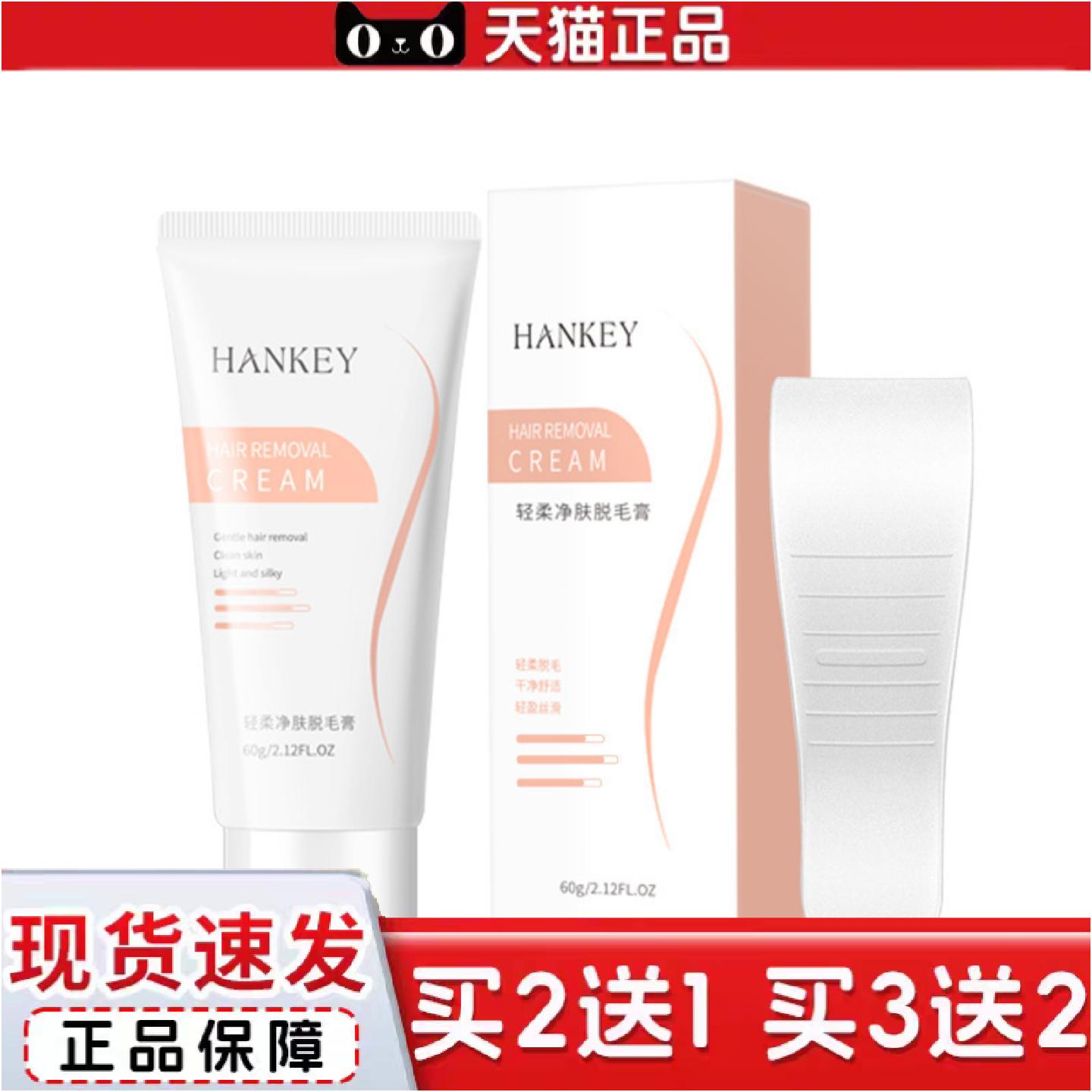韩纪轻柔净肤除毛膏腋毛腿毛手毛温和不刺激男女无痛除毛