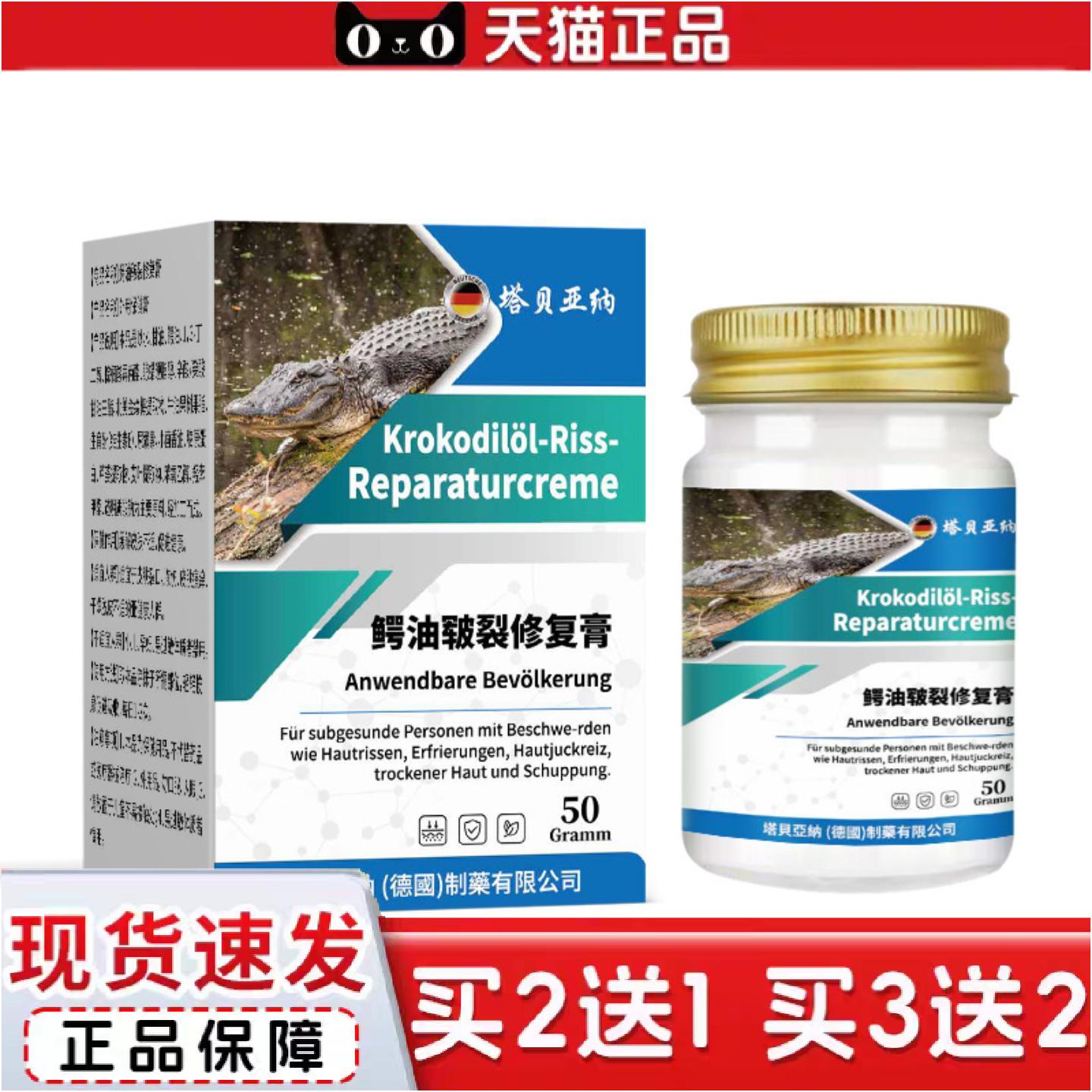 正品鳄油皲裂修复膏50g手部面部冻伤干裂温和护理膏外用保健乳膏
