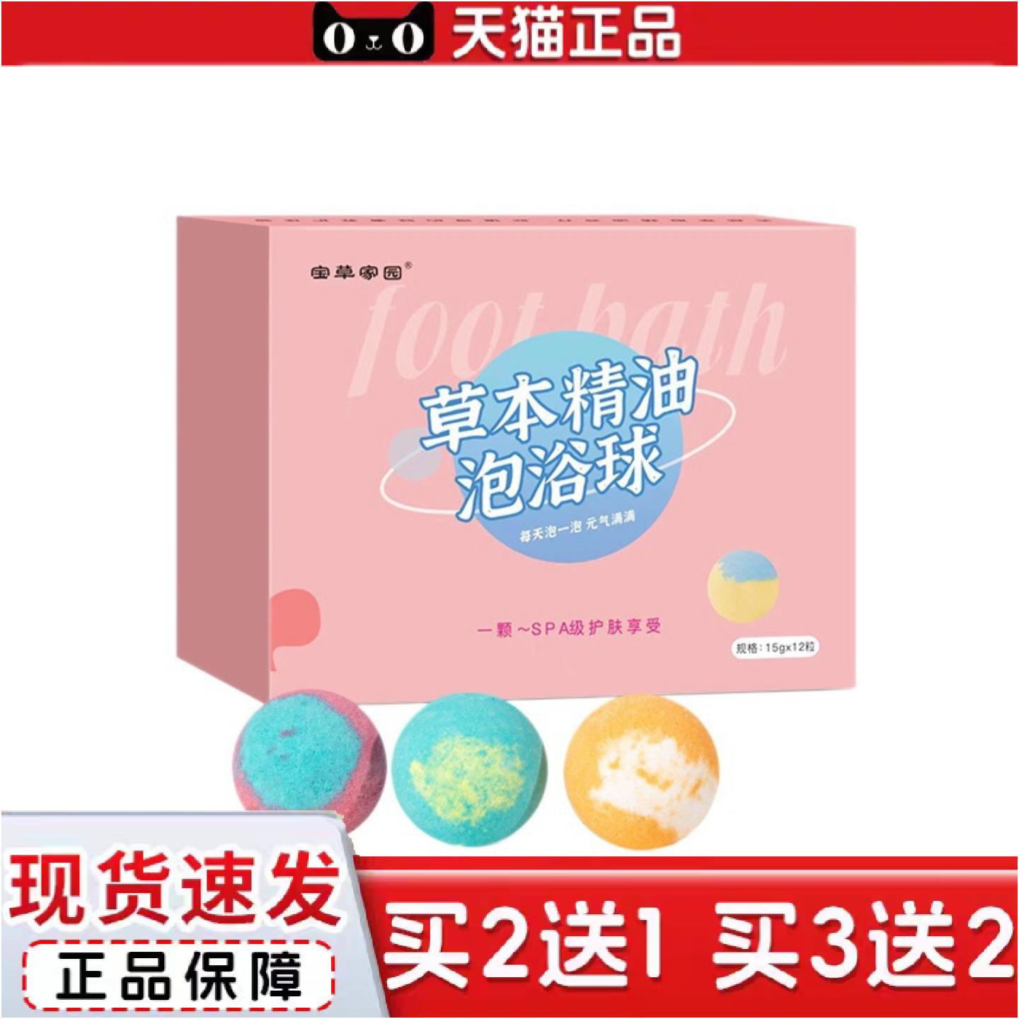 正品草本精油泡浴球足浴丸艾草速溶浴盐球泡脚丸免煮暴汗泡脚球
