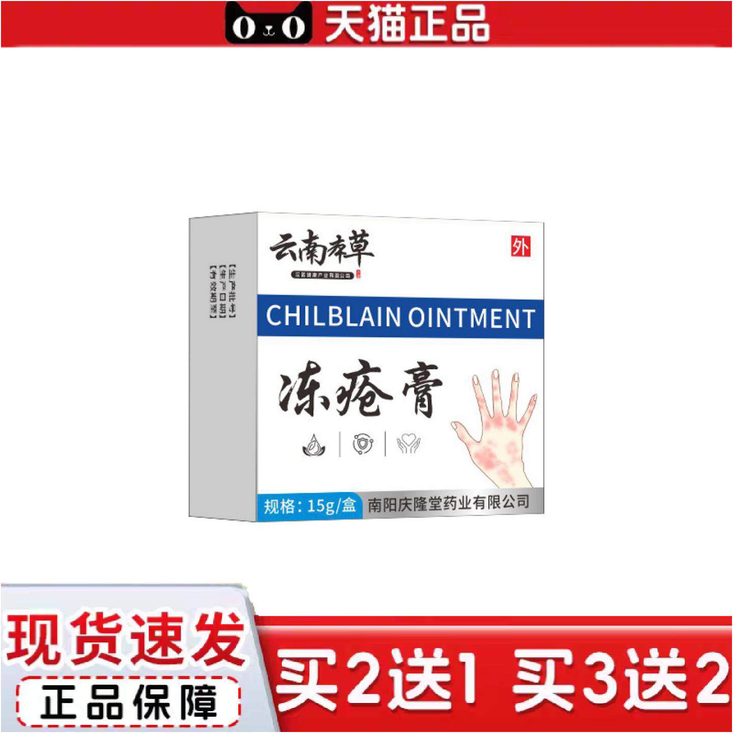 正品云南本草裂膏护手霜冬季皮肤外用软膏外出