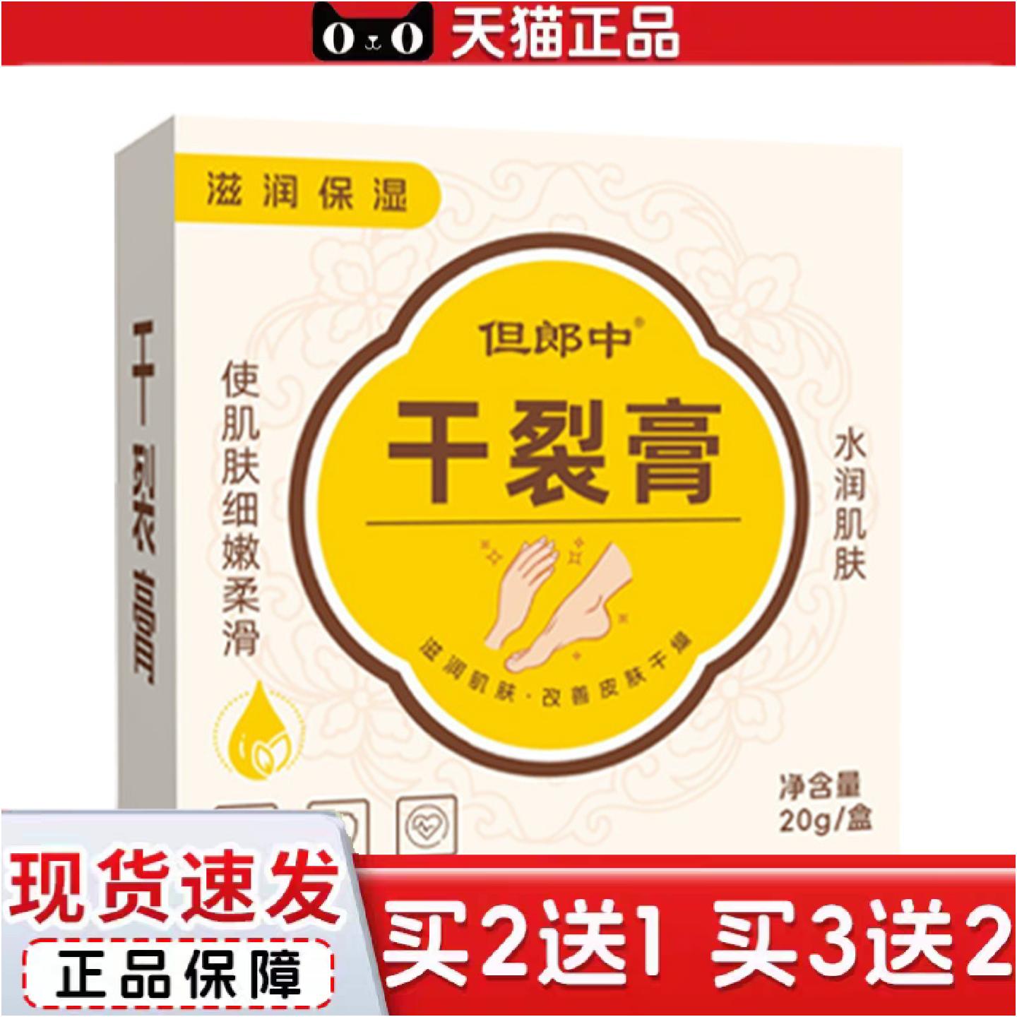 正品干裂膏皴裂膏秋冬季手足干裂开裂冻保湿修复裂膏脚后跟干裂膏