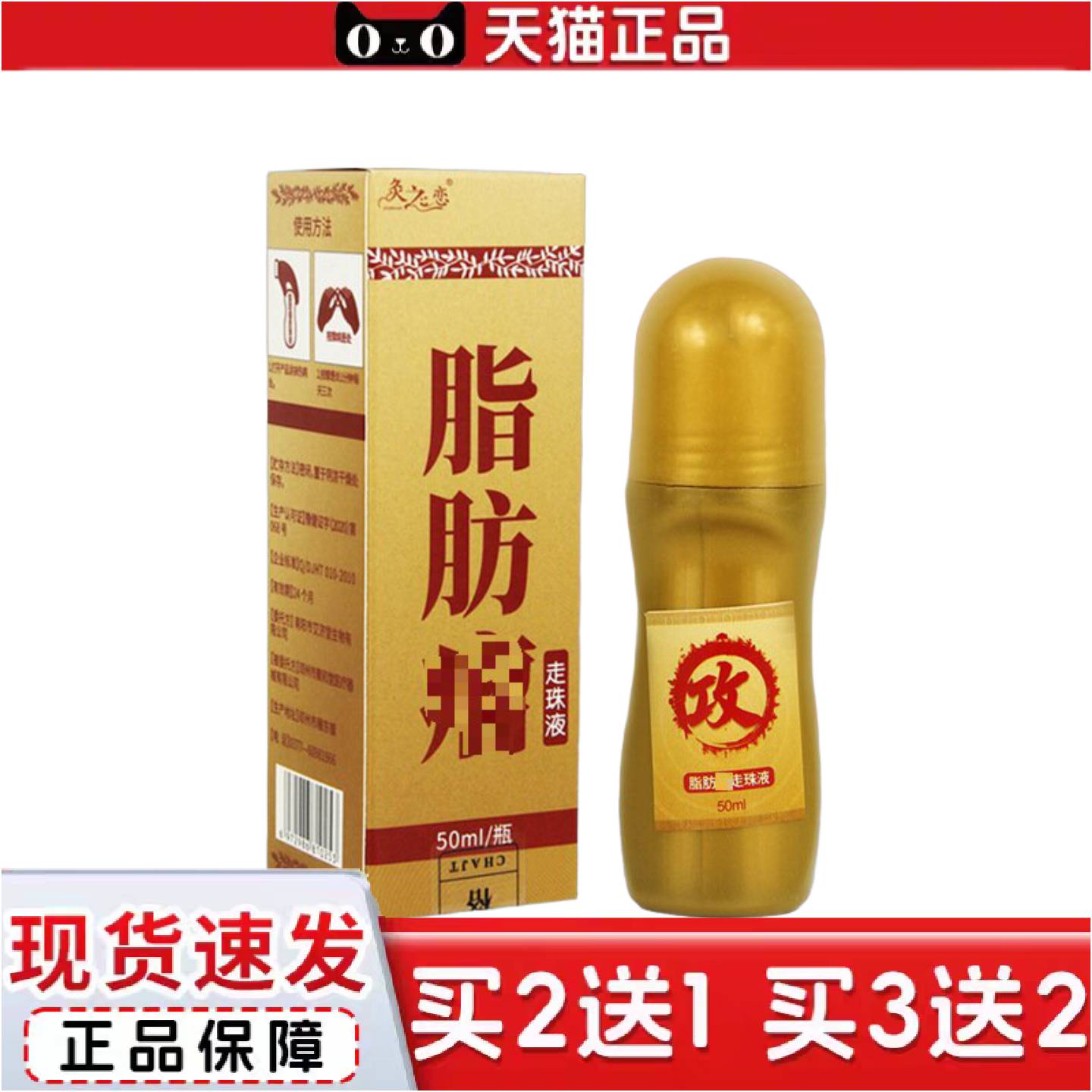 正品艾草走珠液滚珠涂抹式艾灸液艾草精华液艾草艾灸液