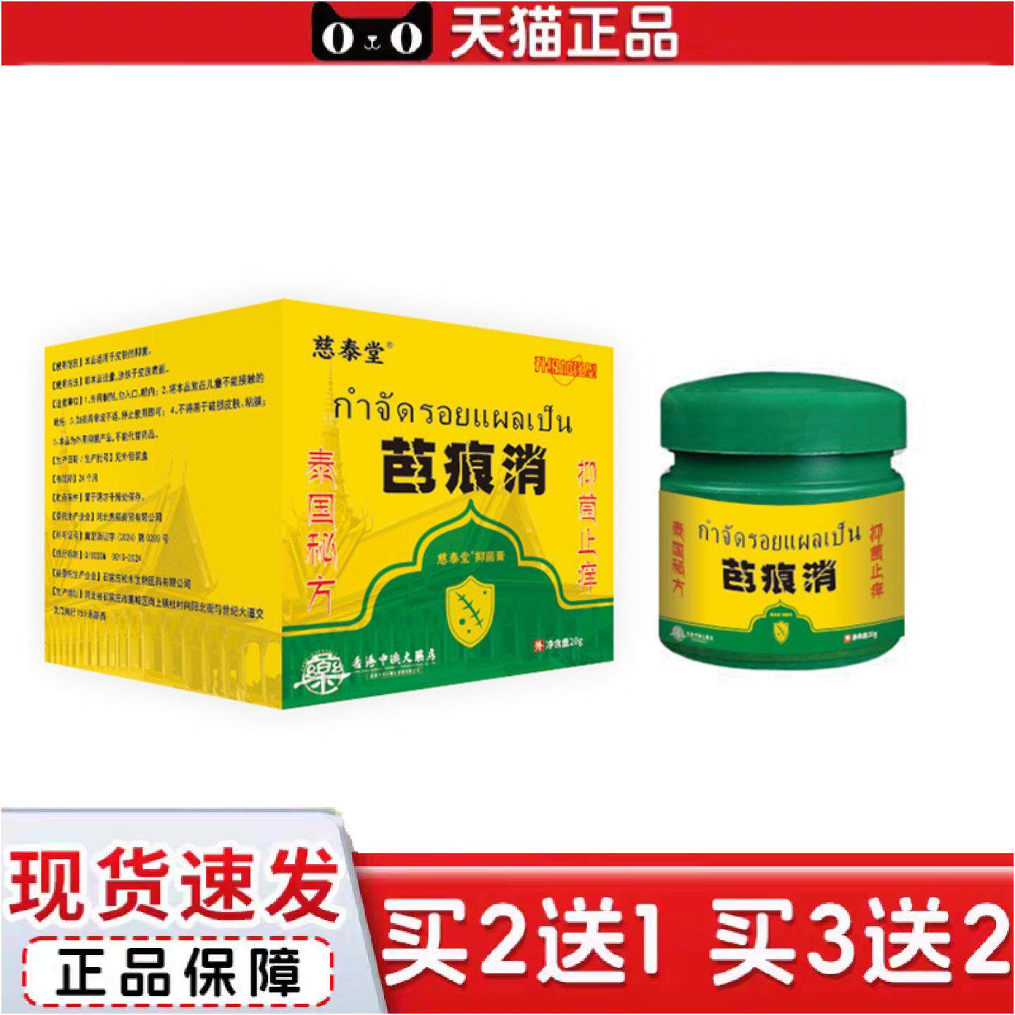 正品泰国芭痕消老旧伤疤疤痕淡痘印痘坑疤痕膏